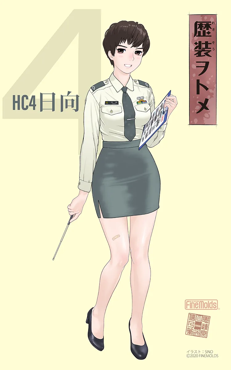 武装军服女子 - page67