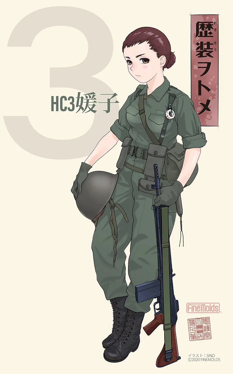 武装军服女子 - page69