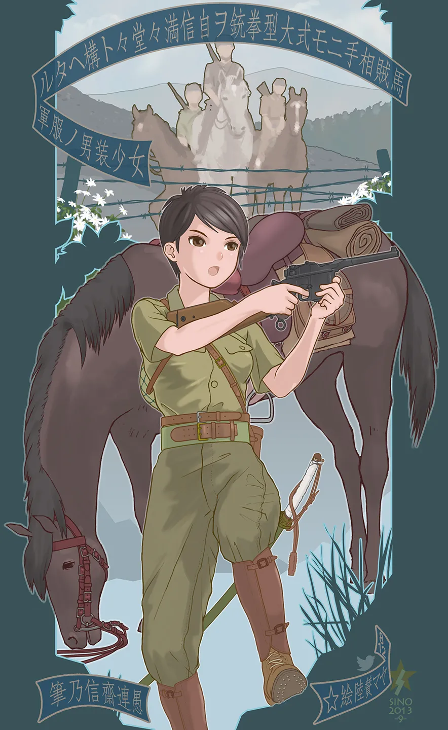 武装军服女子 - page72