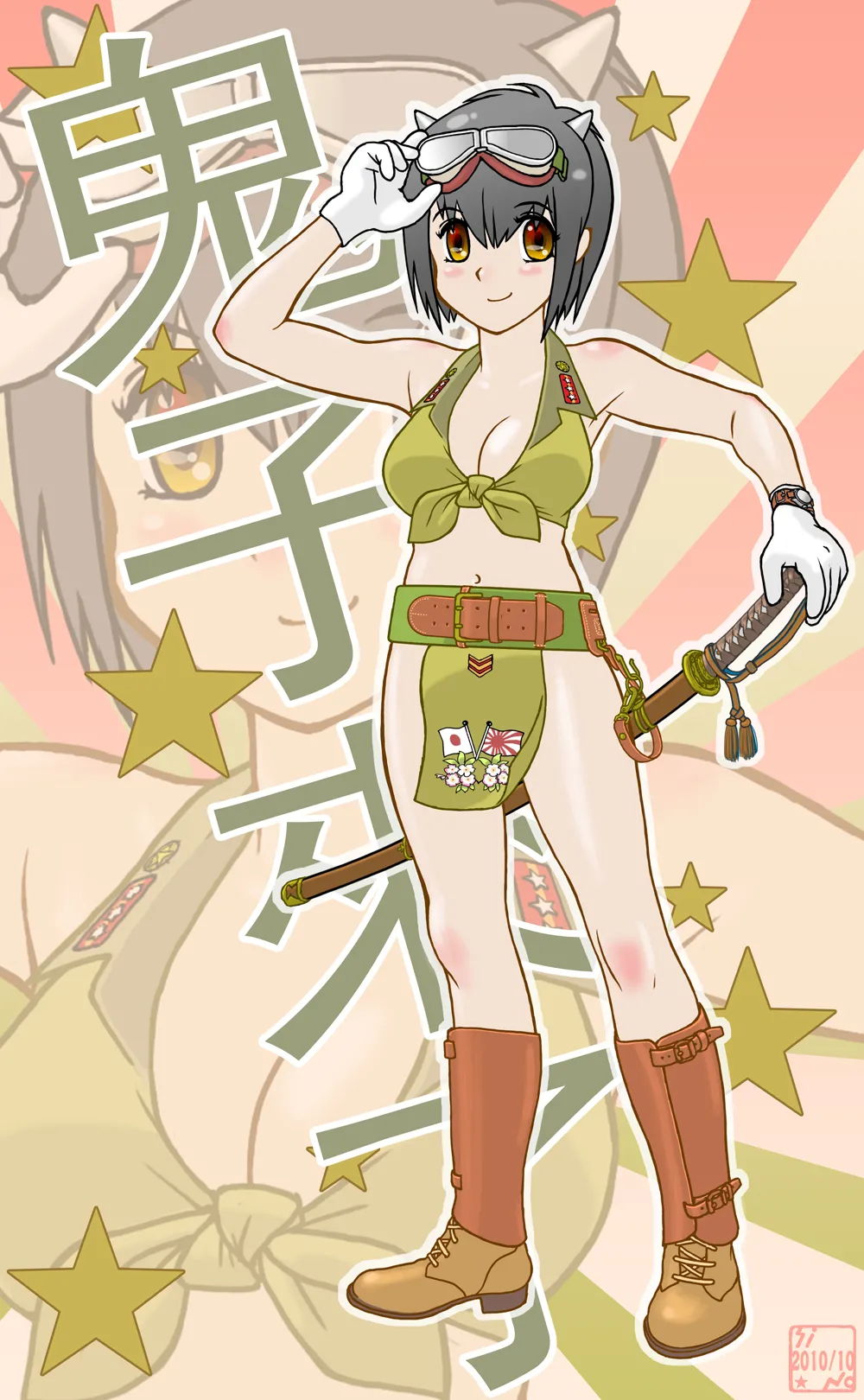 武装军服女子 - page77