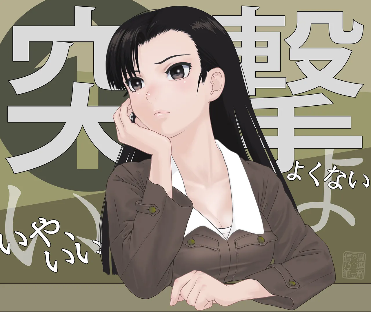 武装军服女子 - page82