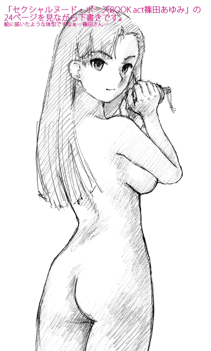 武装军服女子 - page84