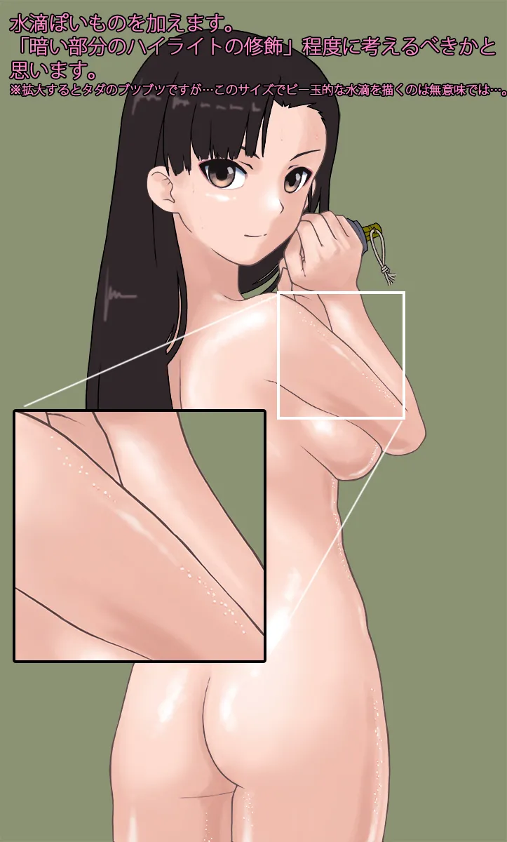 武装军服女子 - page88