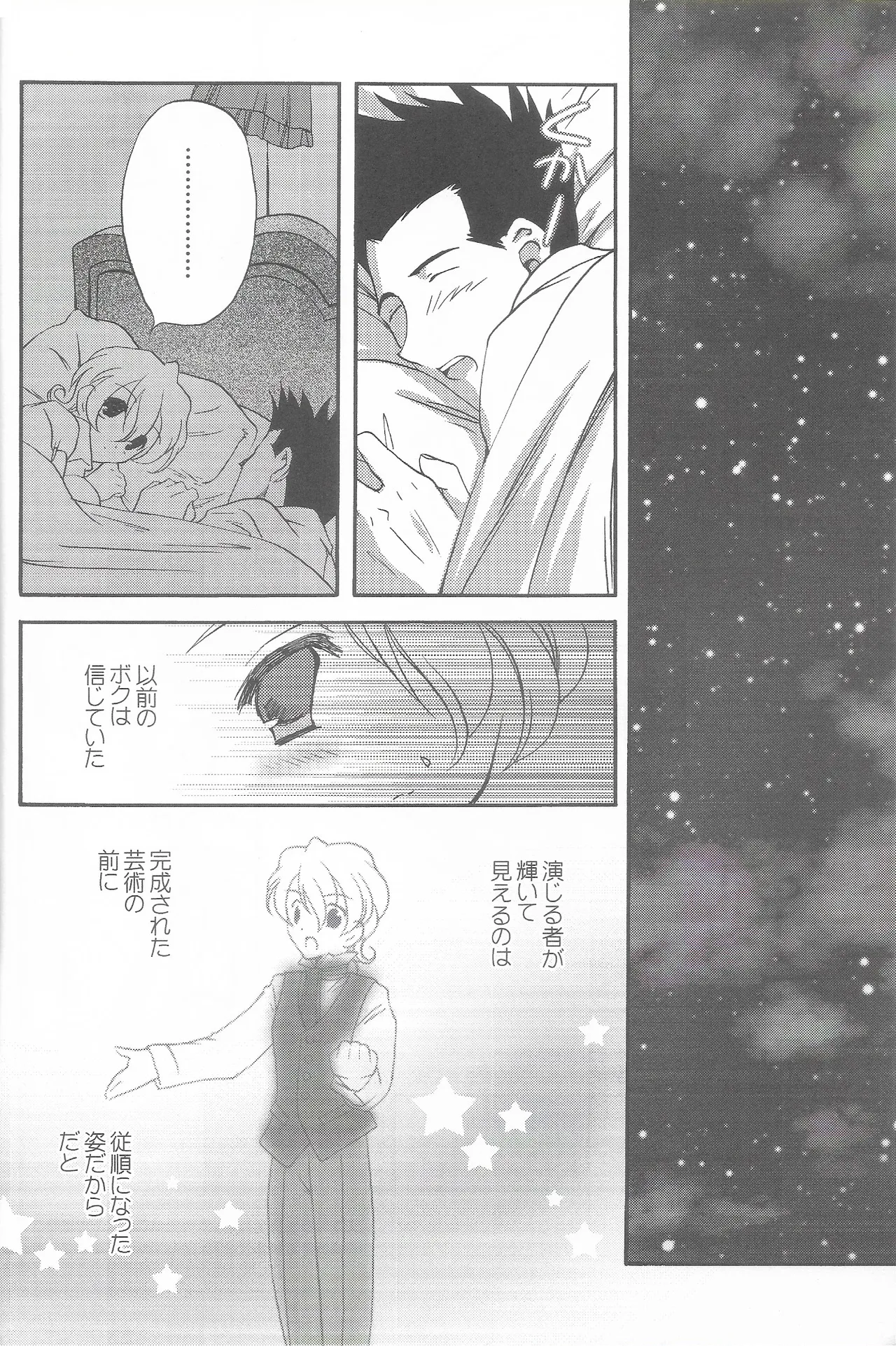 Tantric Twin タントリック・ツイン - page10