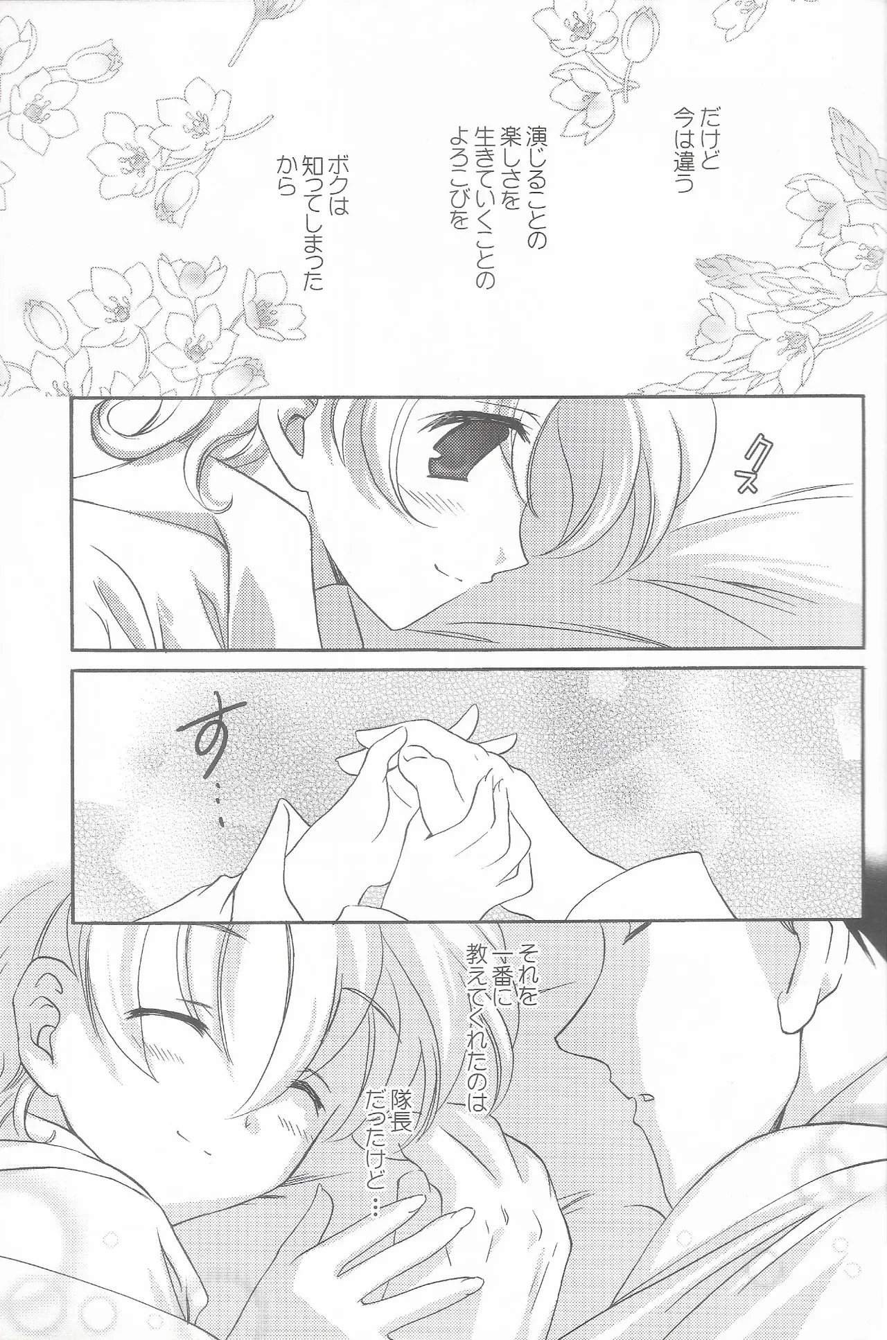 Tantric Twin タントリック・ツイン - page11