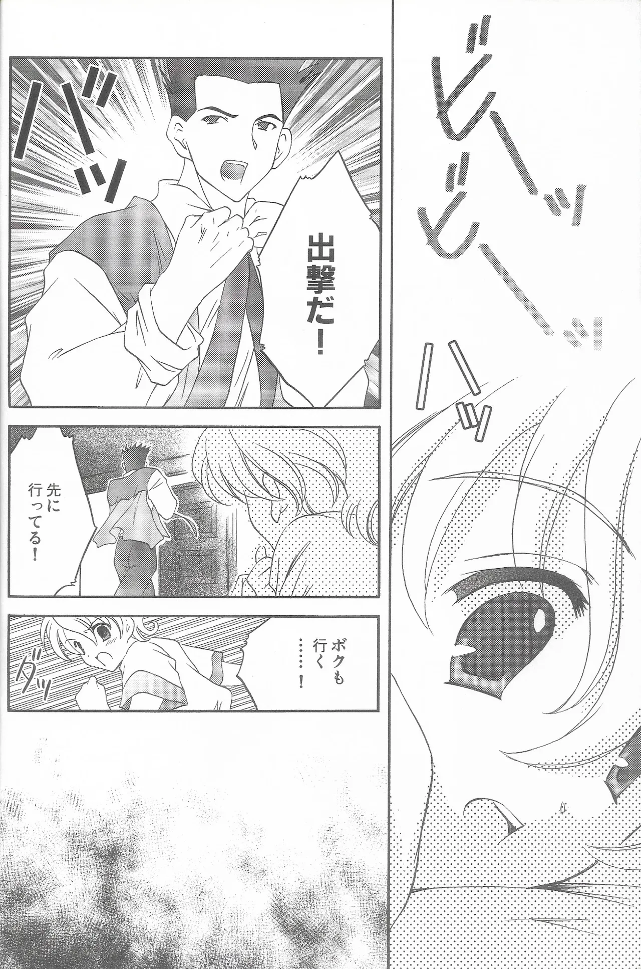 Tantric Twin タントリック・ツイン - page12
