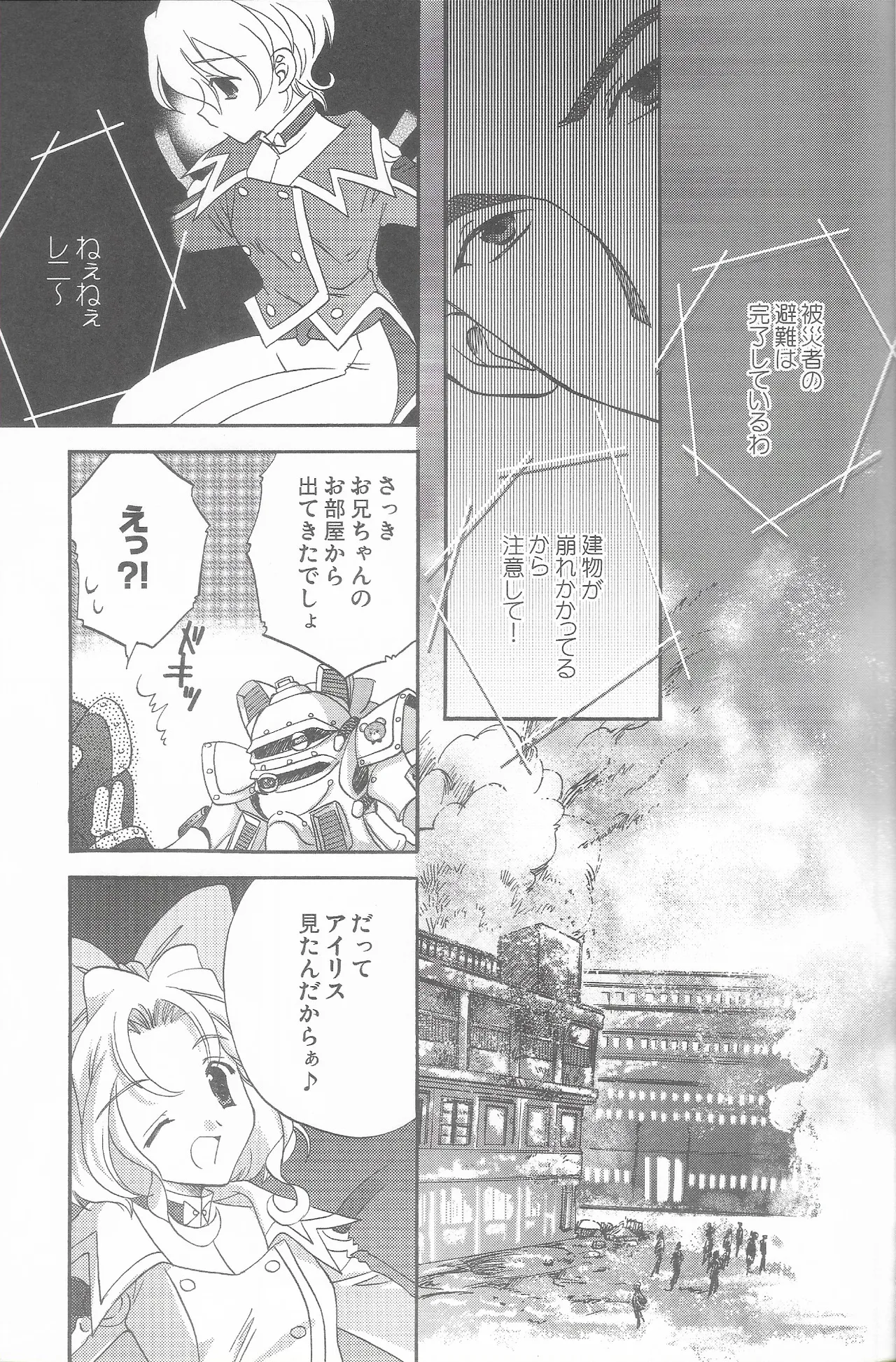 Tantric Twin タントリック・ツイン - page13