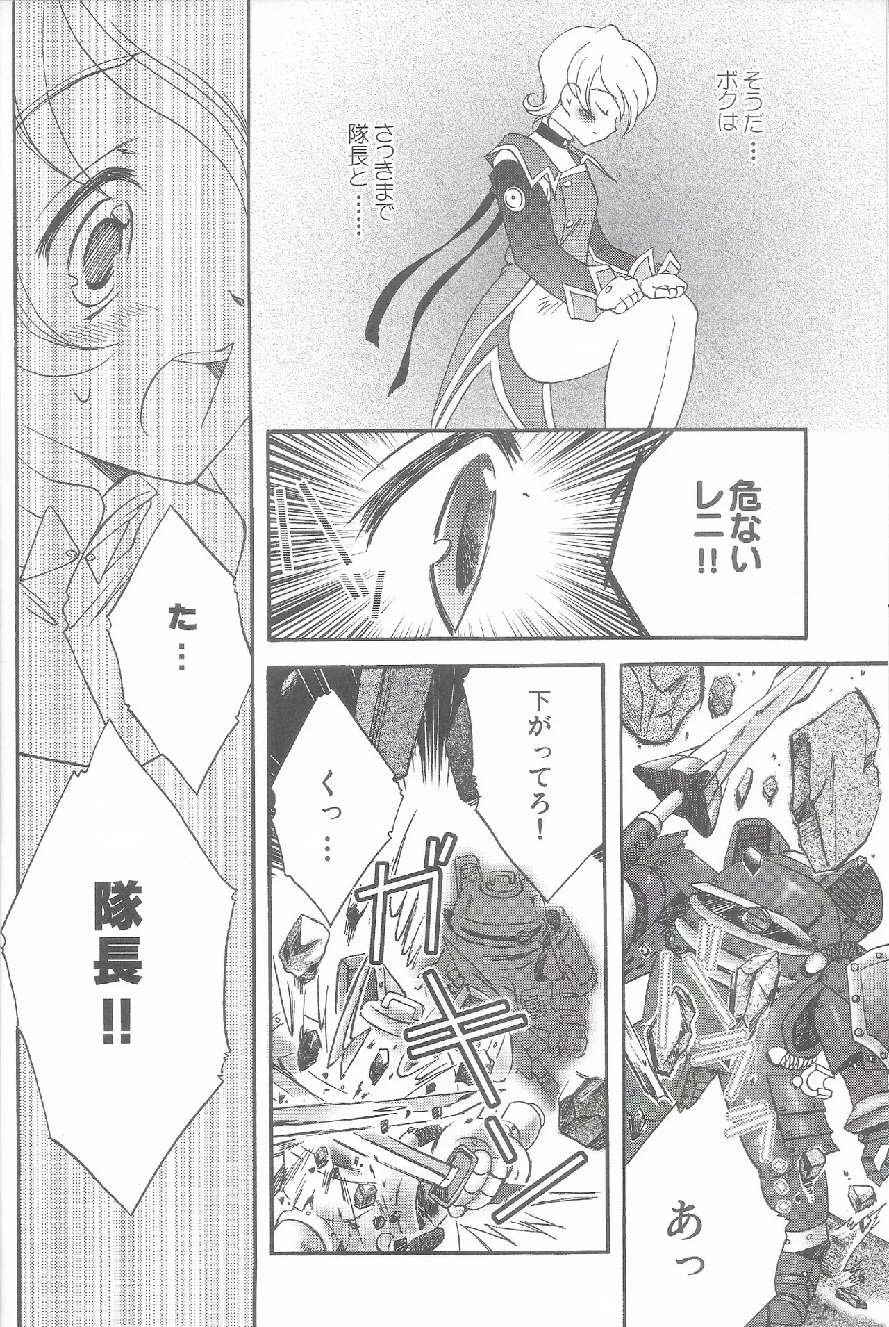 Tantric Twin タントリック・ツイン - page14