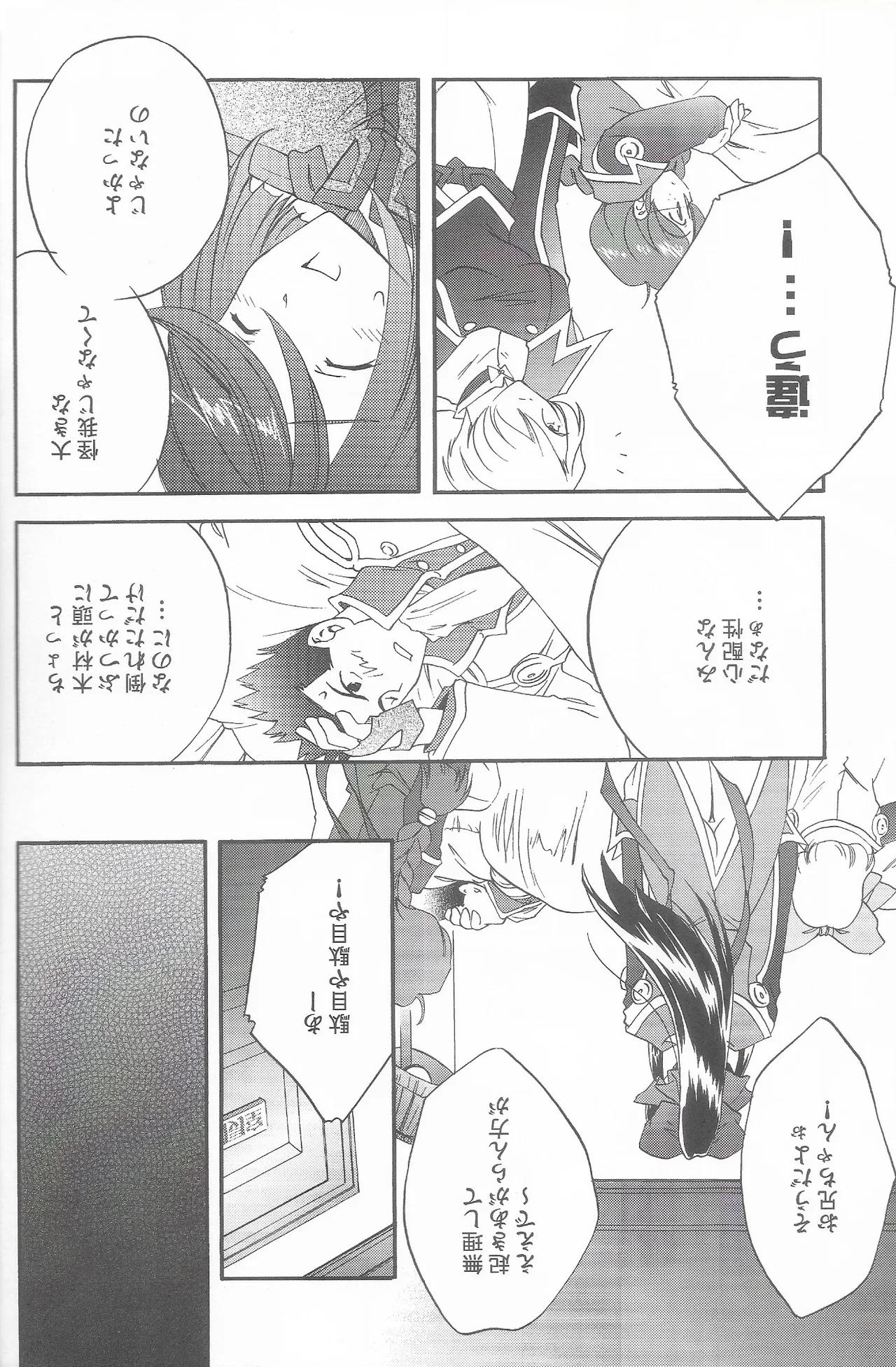 Tantric Twin タントリック・ツイン - page15