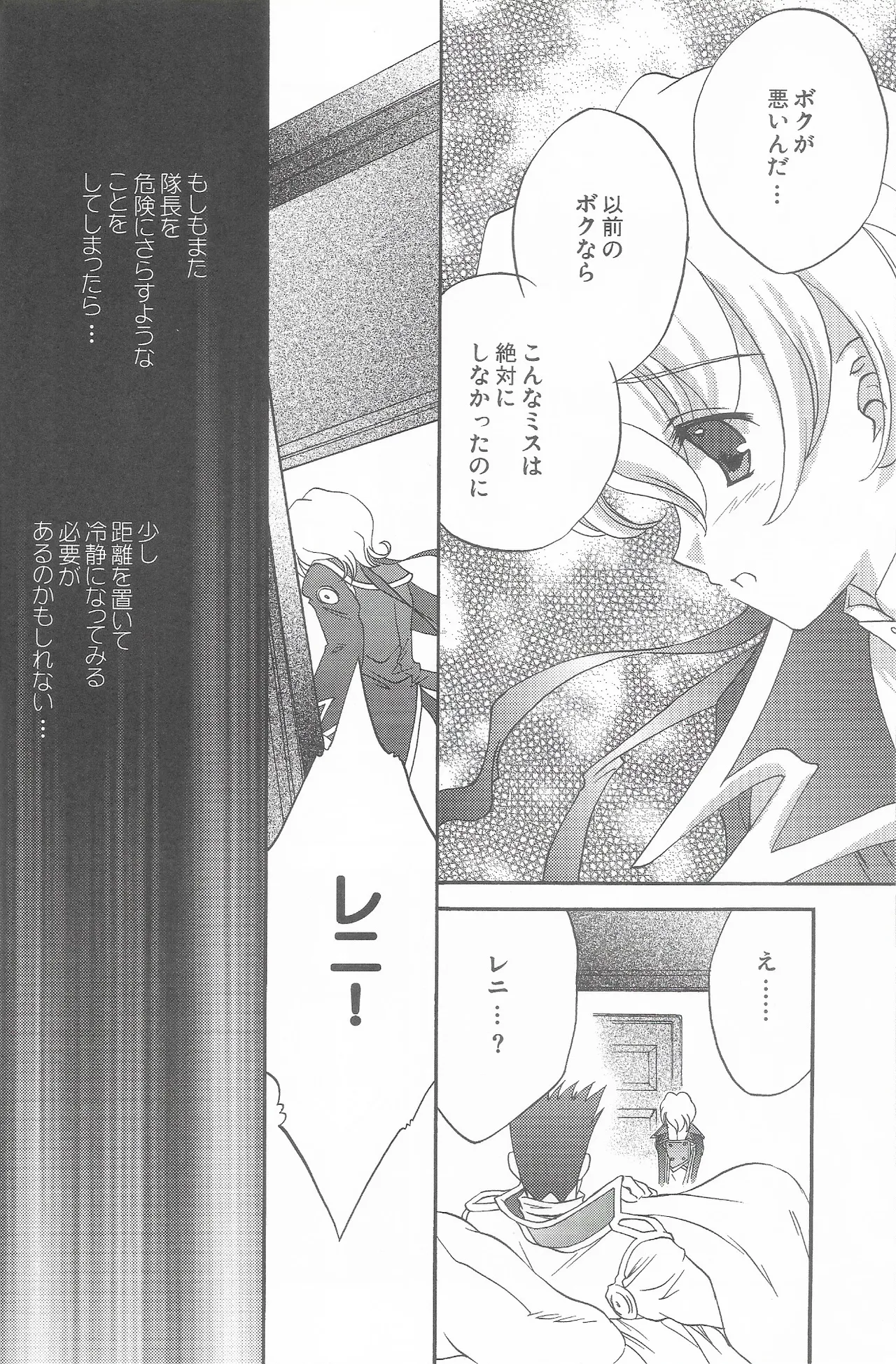 Tantric Twin タントリック・ツイン - page16