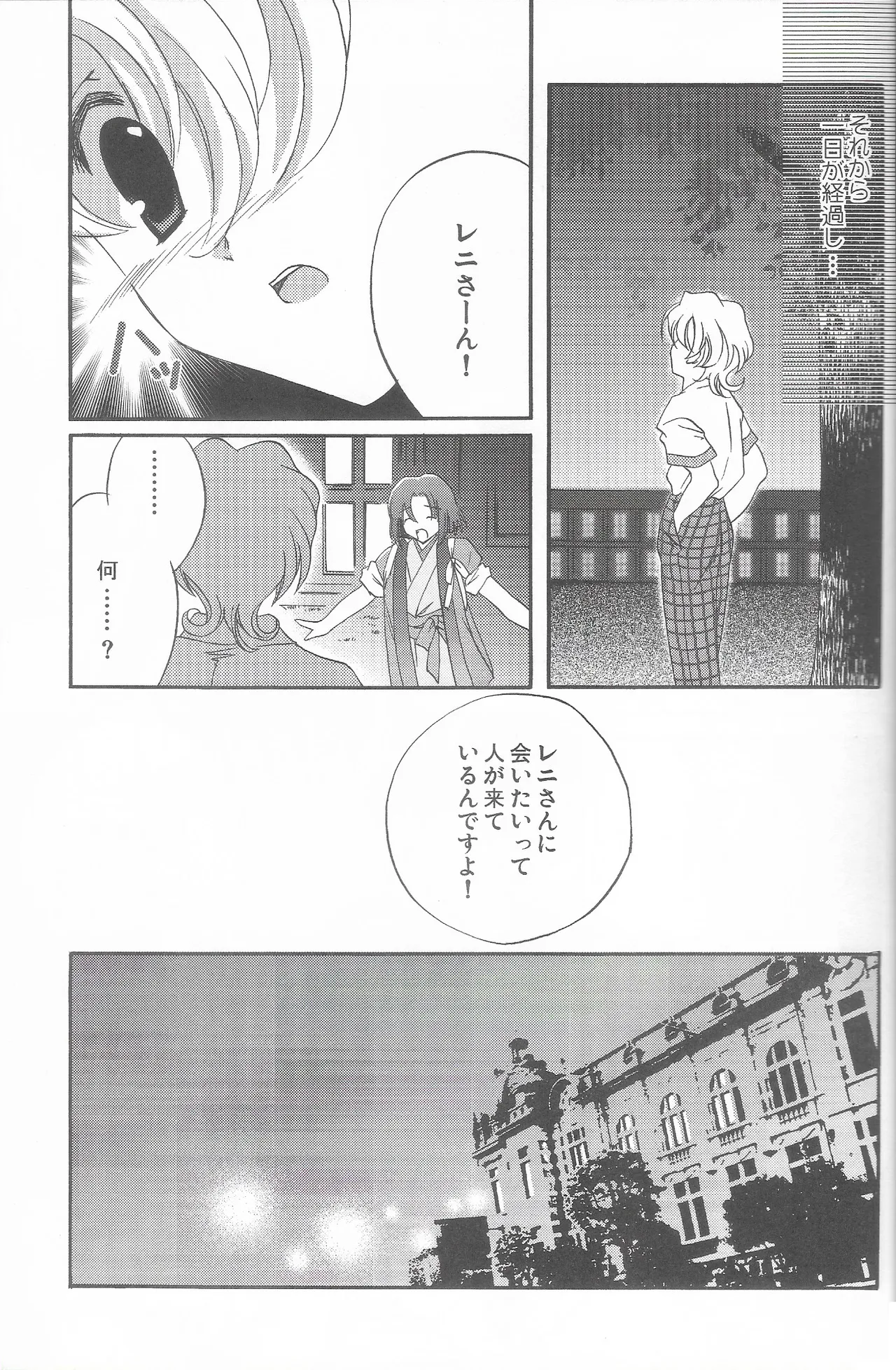 Tantric Twin タントリック・ツイン - page17