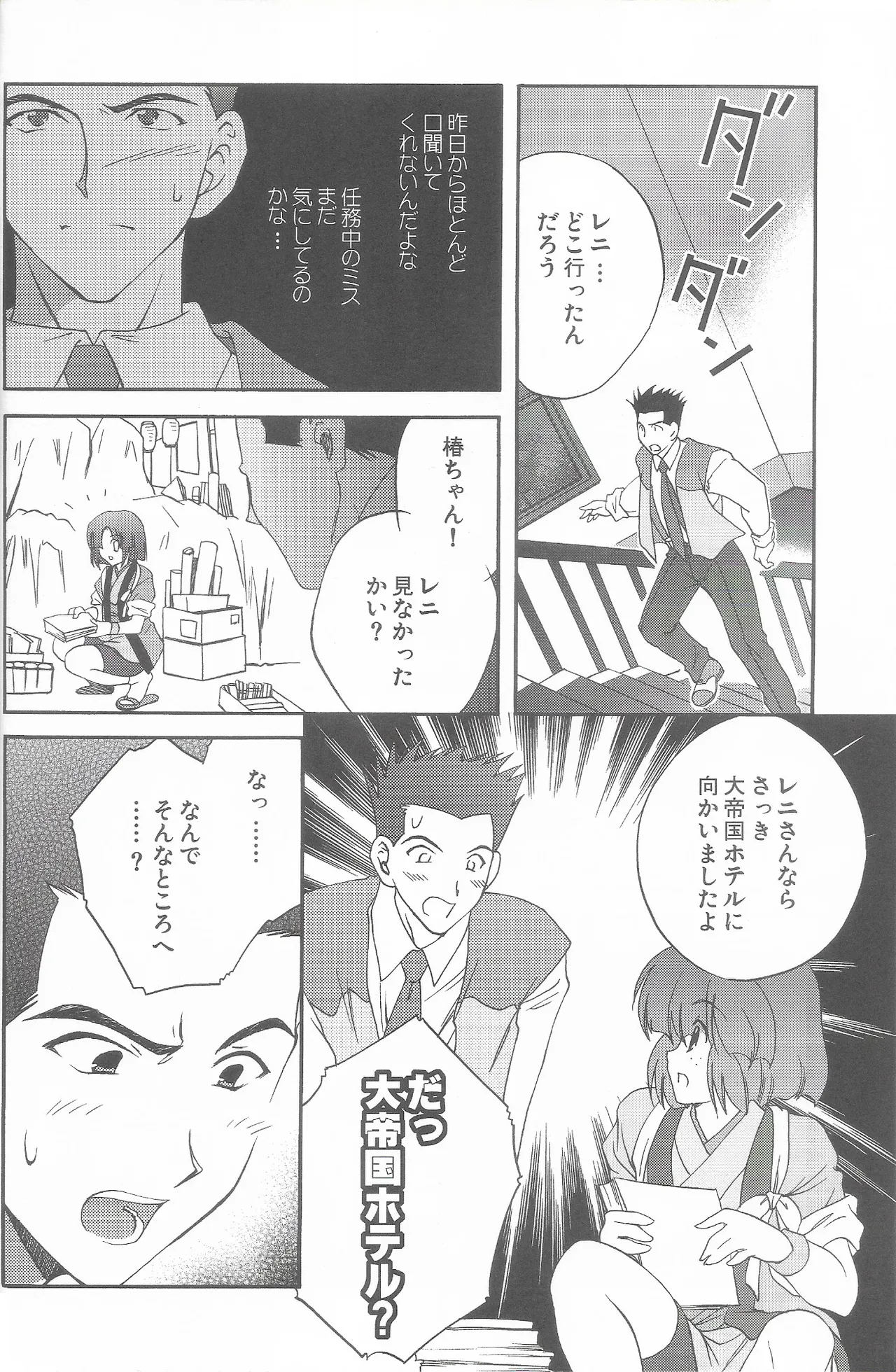 Tantric Twin タントリック・ツイン - page18