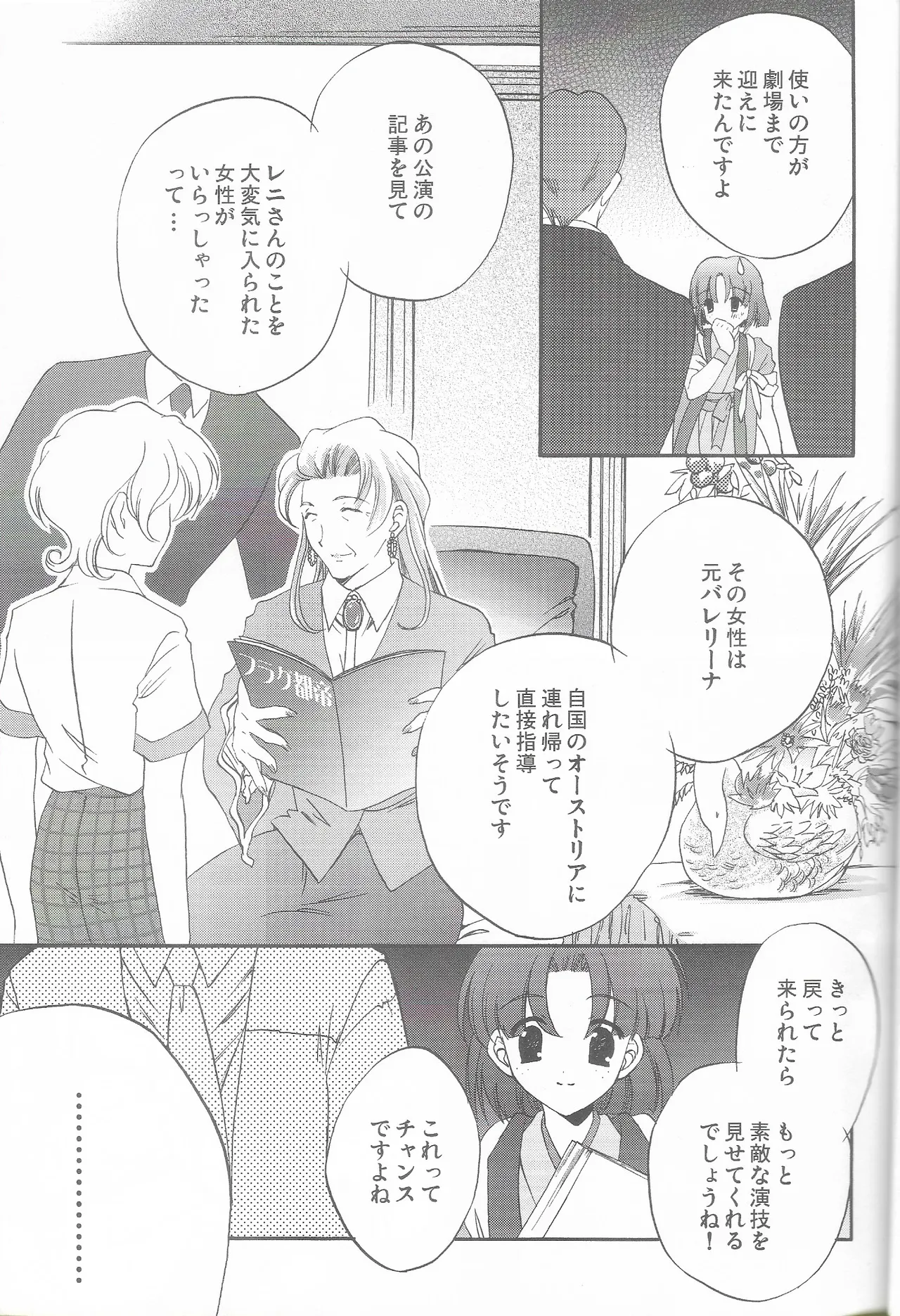 Tantric Twin タントリック・ツイン - page19