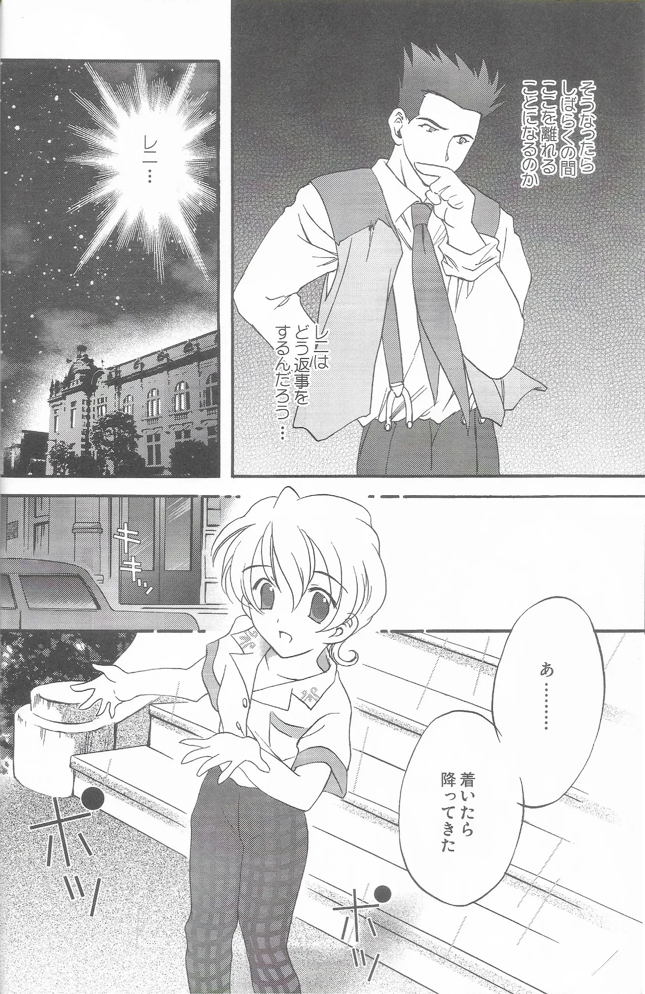 Tantric Twin タントリック・ツイン - page20