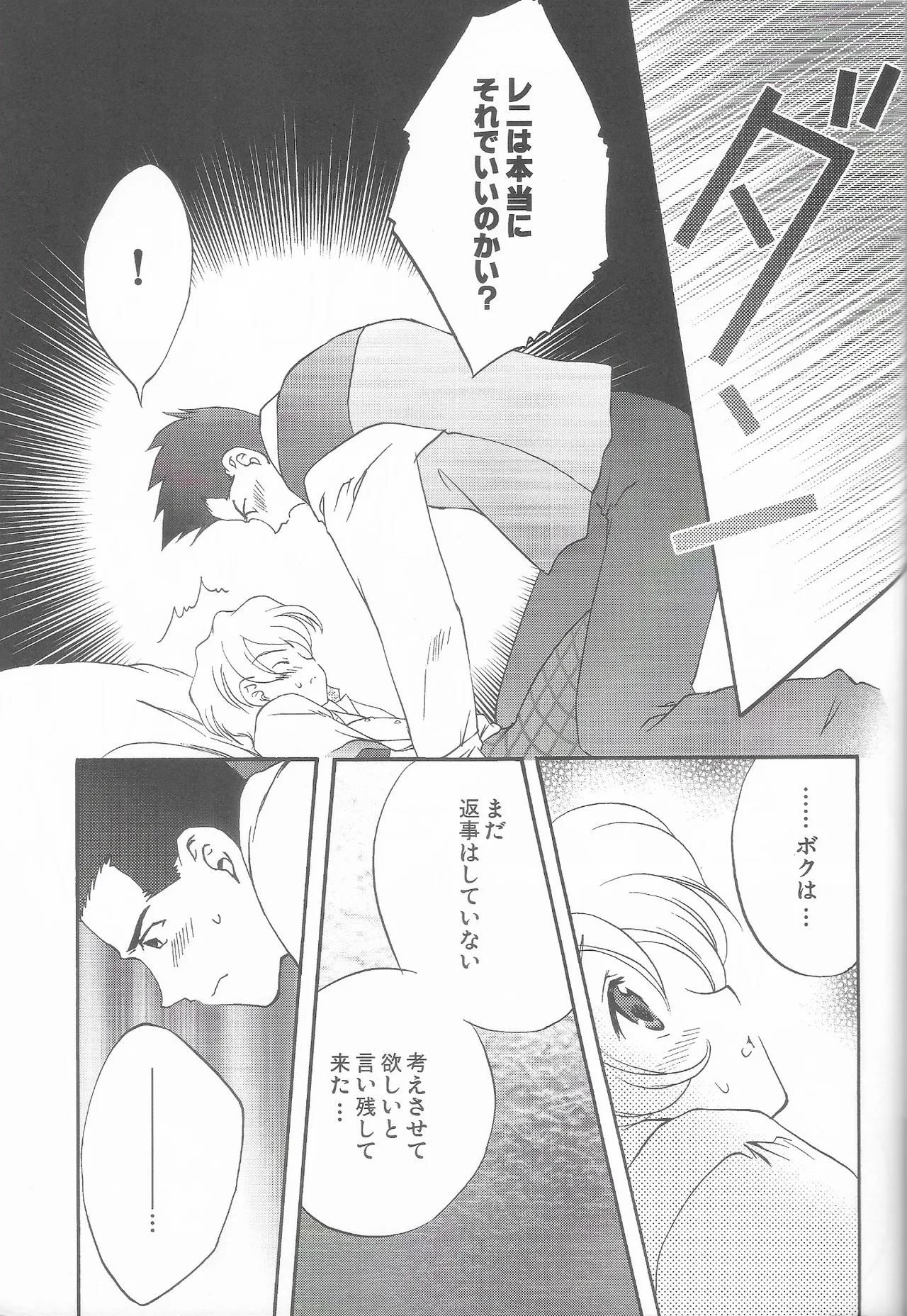 Tantric Twin タントリック・ツイン - page23