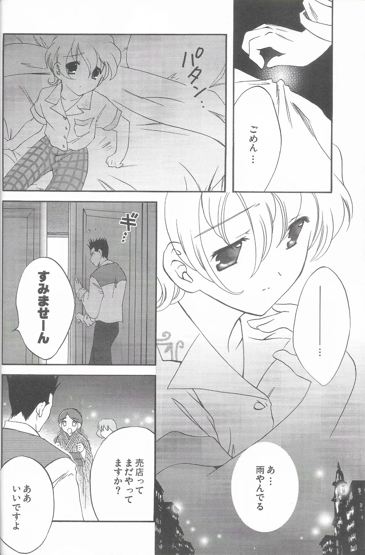 Tantric Twin タントリック・ツイン - page24