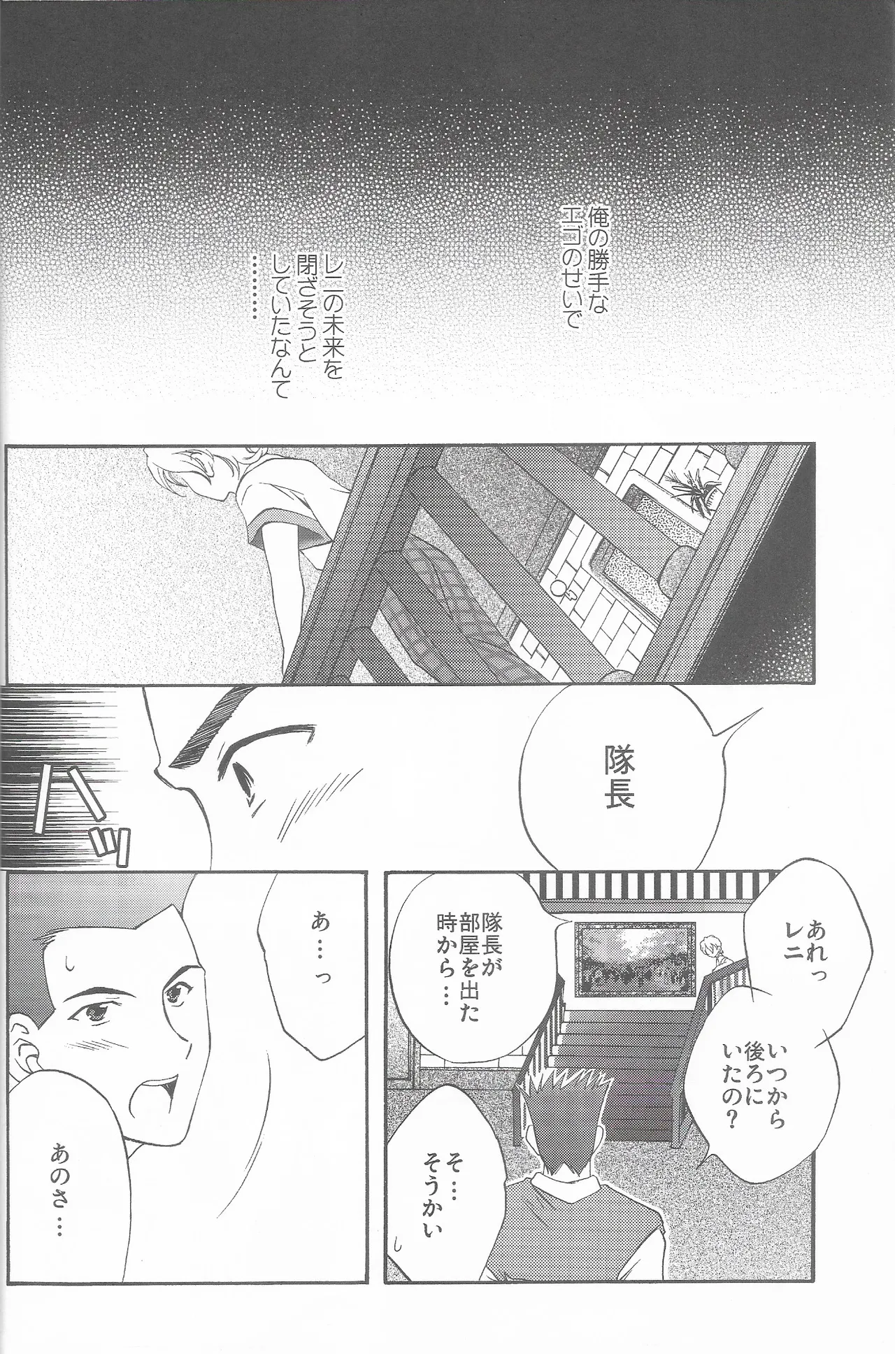 Tantric Twin タントリック・ツイン - page26