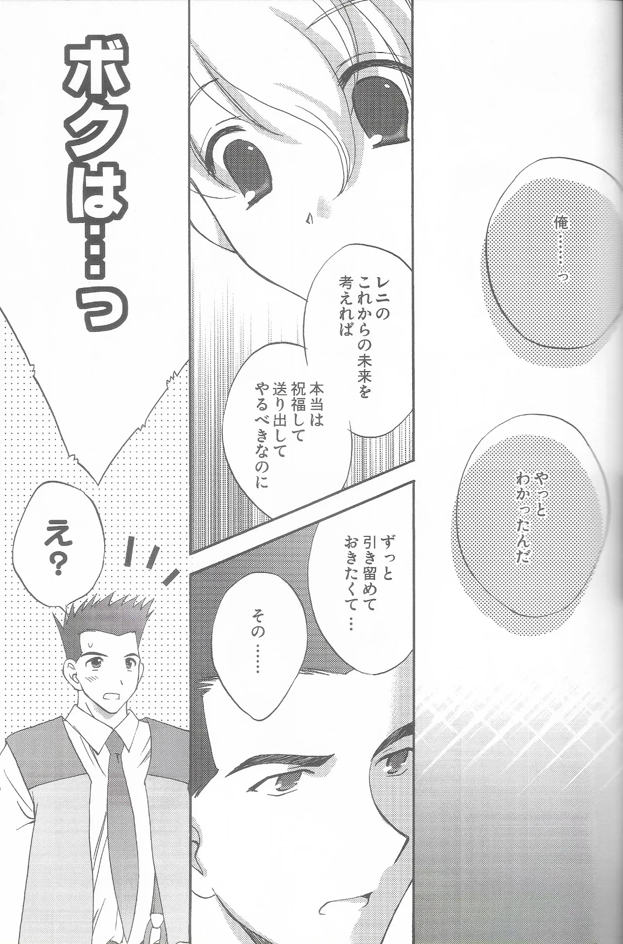 Tantric Twin タントリック・ツイン - page27