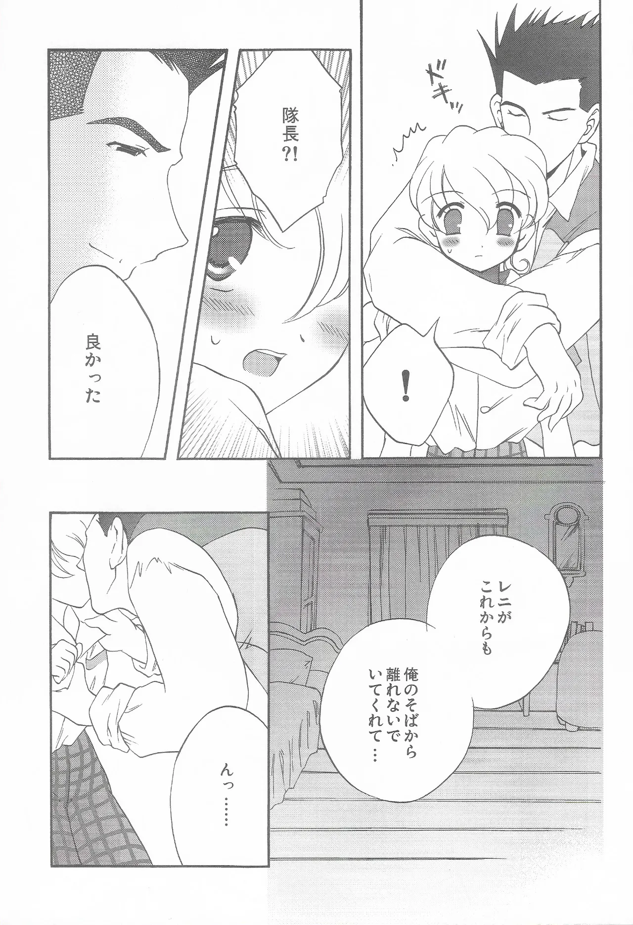 Tantric Twin タントリック・ツイン - page29
