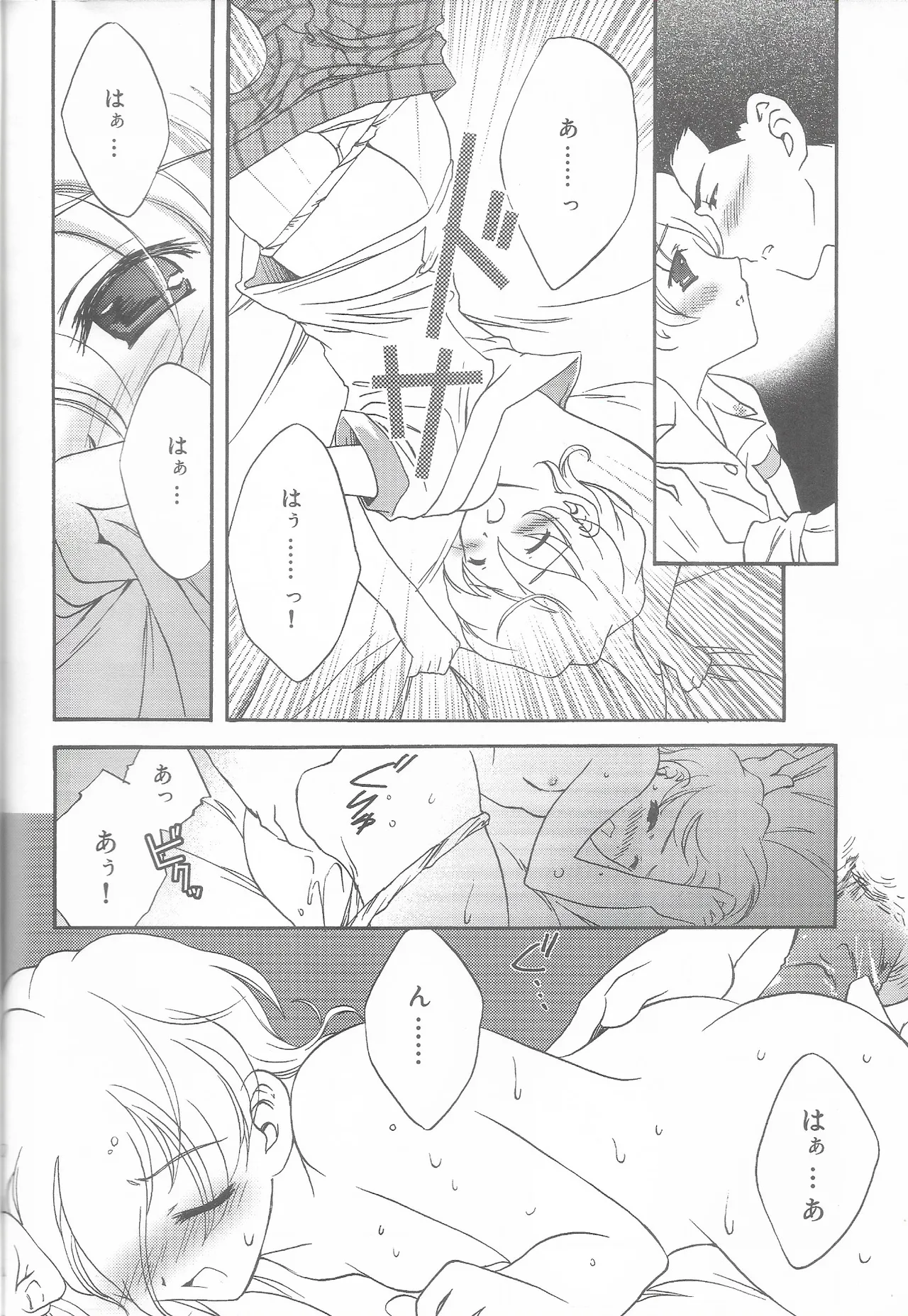 Tantric Twin タントリック・ツイン - page30
