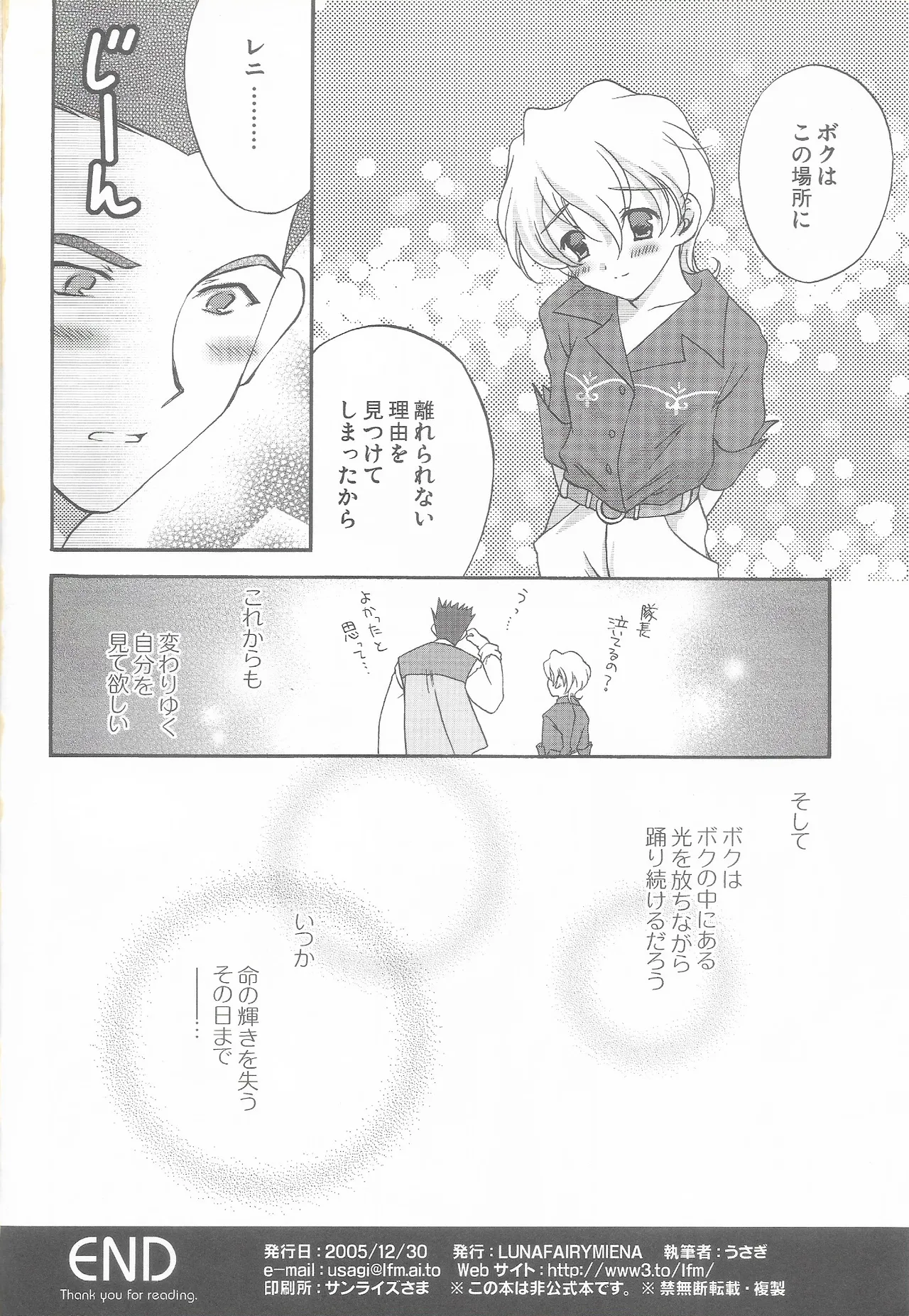 Tantric Twin タントリック・ツイン - page34