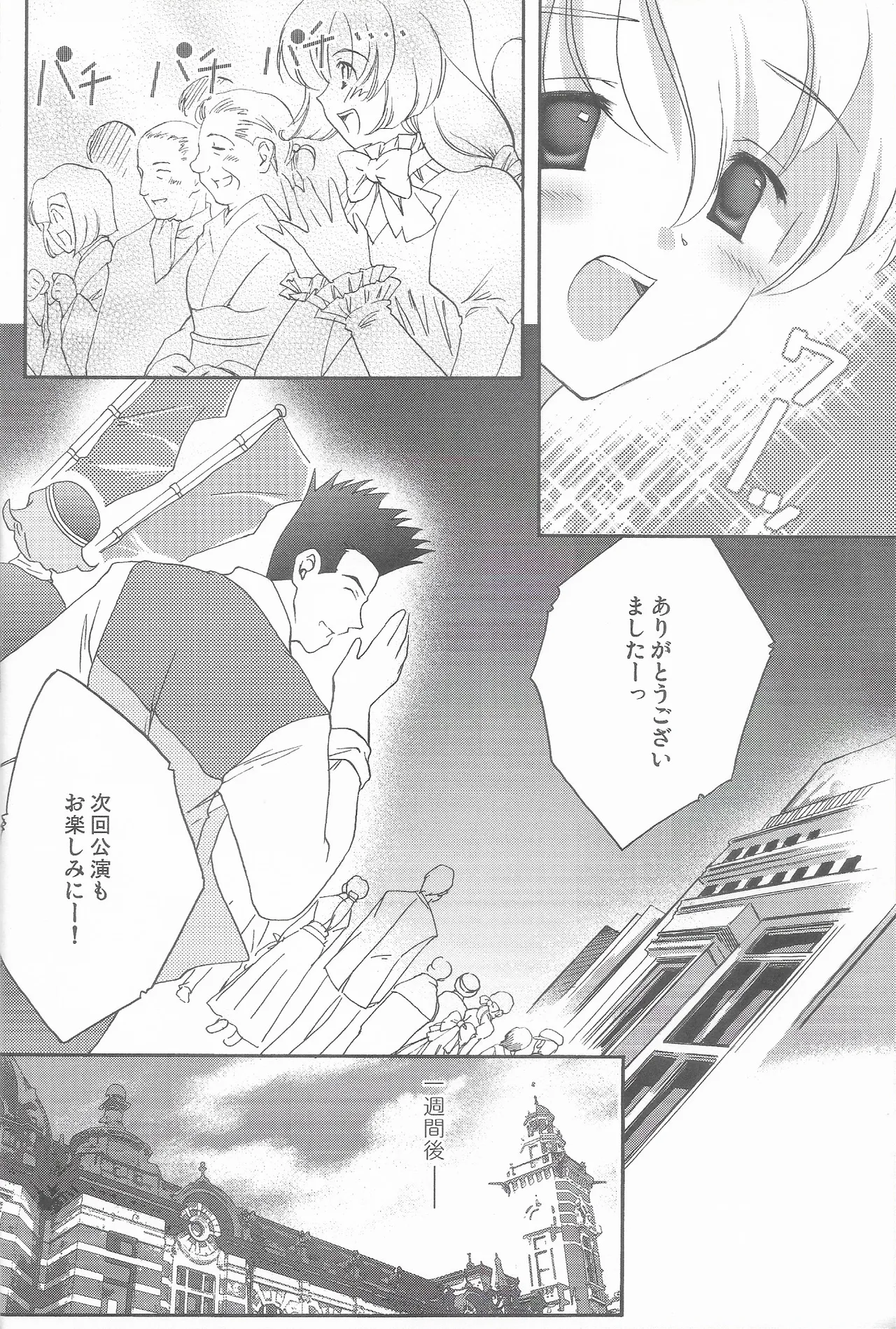 Tantric Twin タントリック・ツイン - page4