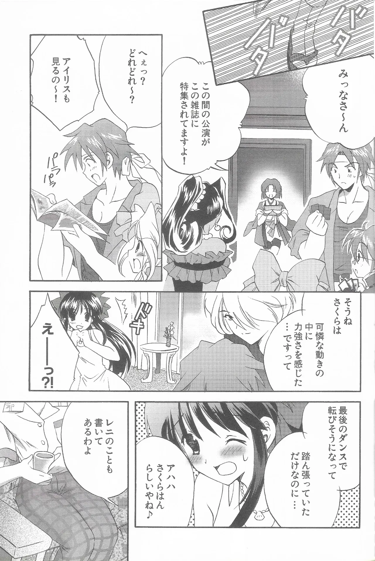 Tantric Twin タントリック・ツイン - page5