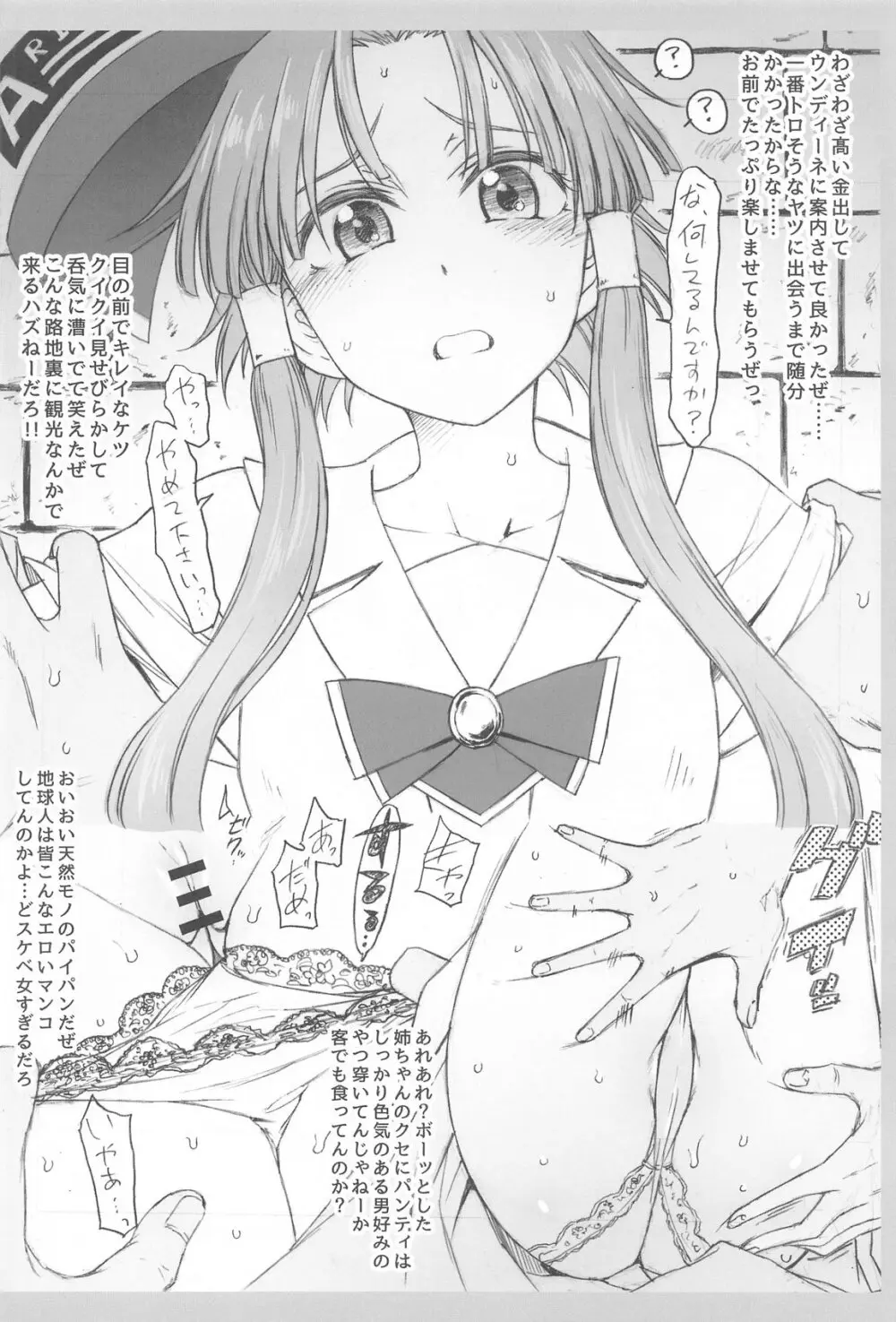 コピー本 おまけ本 まとめ本 伍 その他いろいろ編 - page15