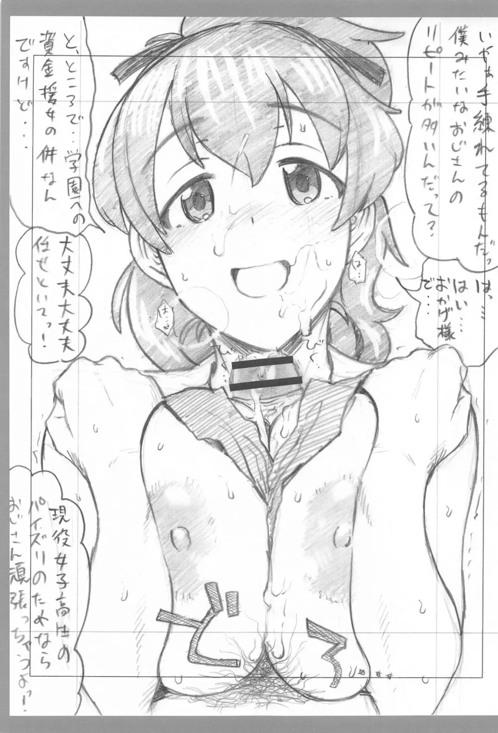 コピー本 おまけ本 まとめ本 伍 その他いろいろ編 - page44