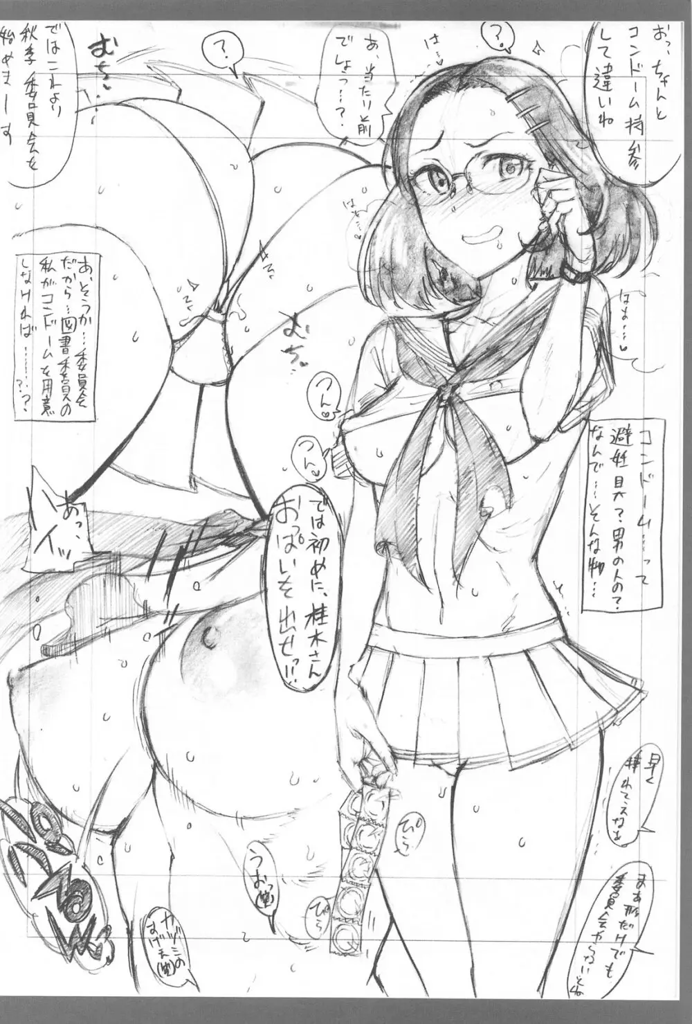 コピー本 おまけ本 まとめ本 伍 その他いろいろ編 - page63