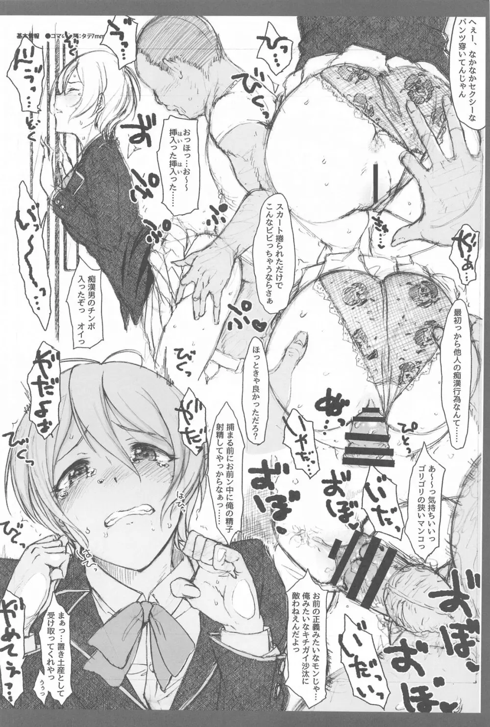 コピー本 おまけ本 まとめ本 伍 その他いろいろ編 - page65