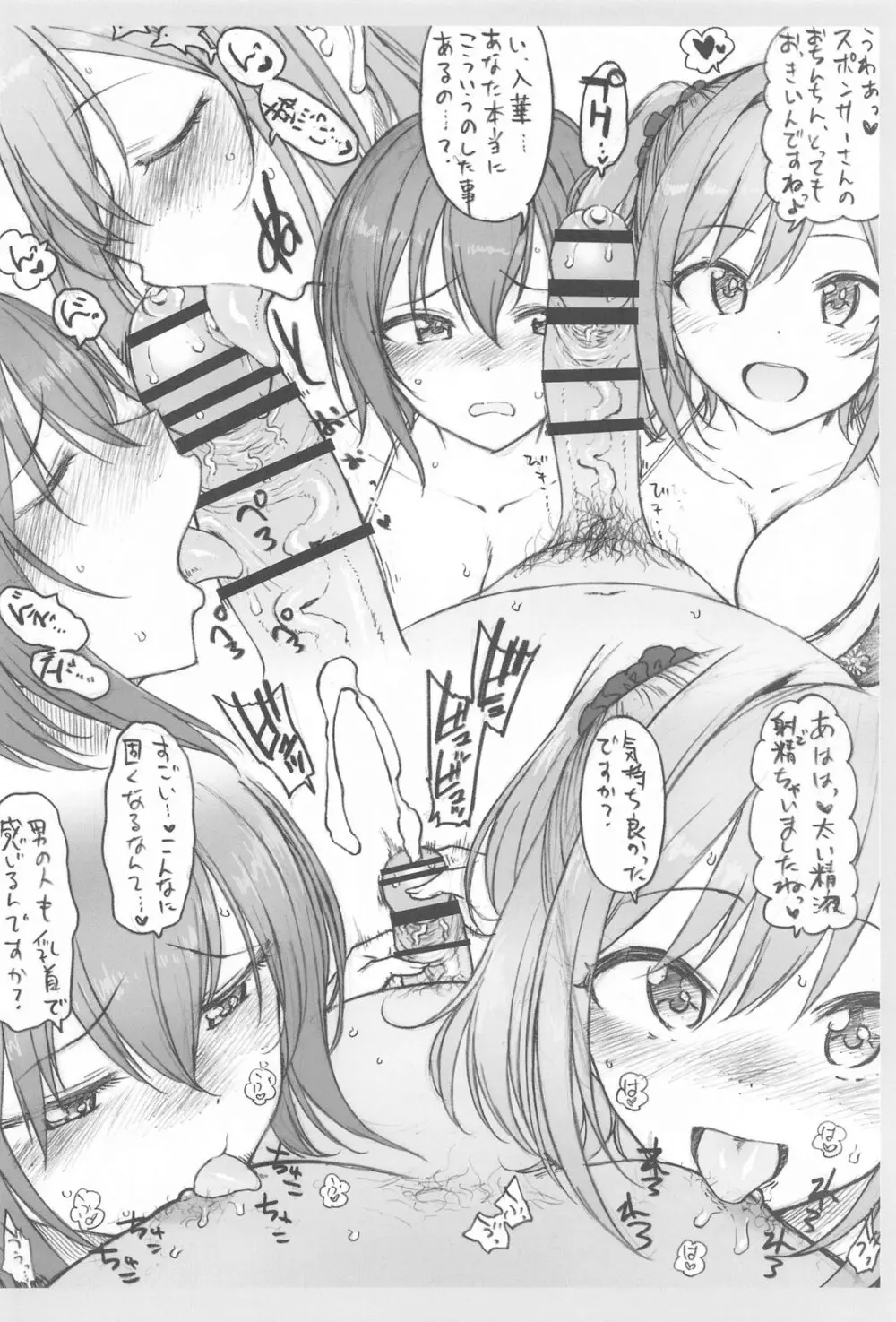 コピー本 おまけ本 まとめ本 伍 その他いろいろ編 - page7