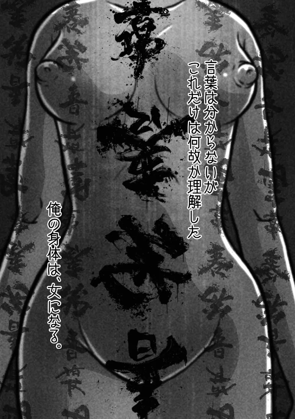 SATAKE GORO KINENKAN 激動の昭和に男として生まれながらTSしてしまい、家父長制社会を女として生きざるを得なかった奴。 - page15