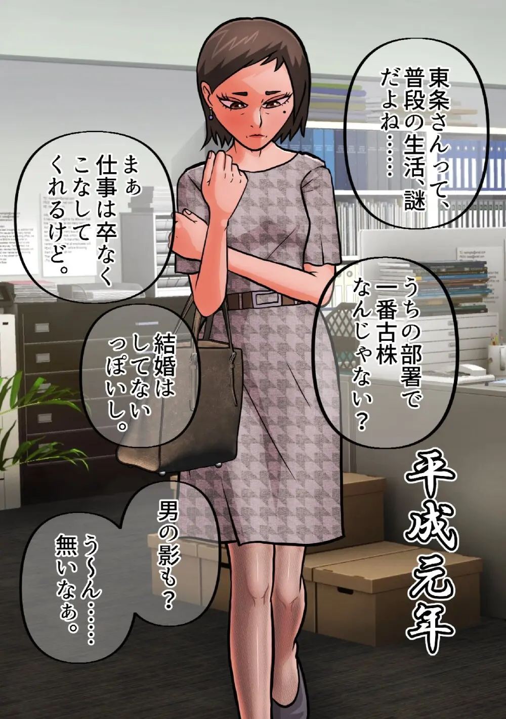 SATAKE GORO KINENKAN 激動の昭和に男として生まれながらTSしてしまい、家父長制社会を女として生きざるを得なかった奴。 - page2