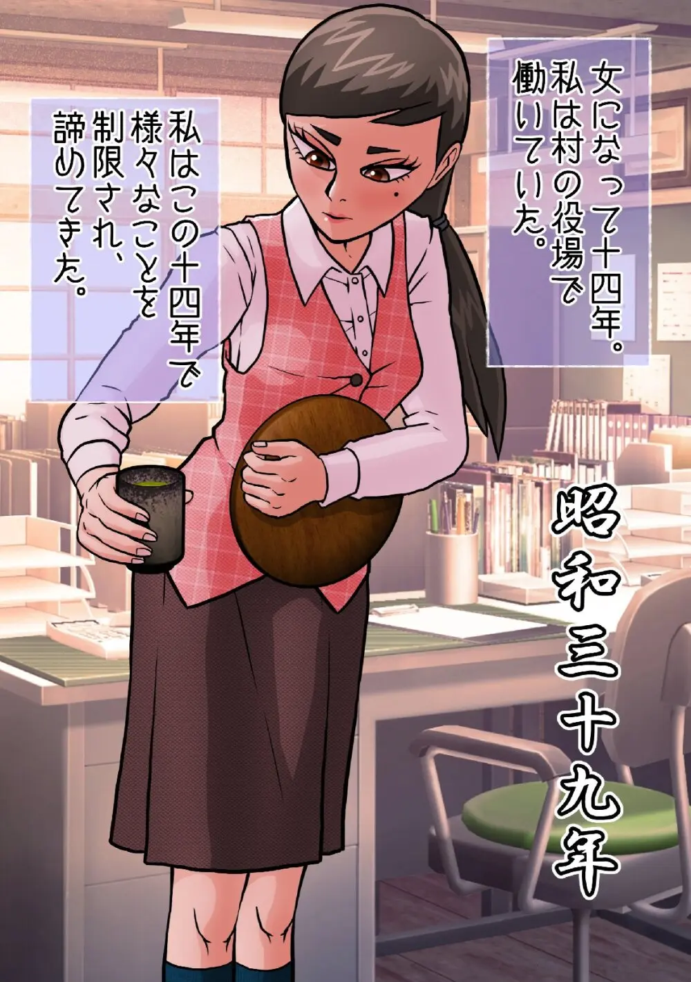 SATAKE GORO KINENKAN 激動の昭和に男として生まれながらTSしてしまい、家父長制社会を女として生きざるを得なかった奴。 - page28