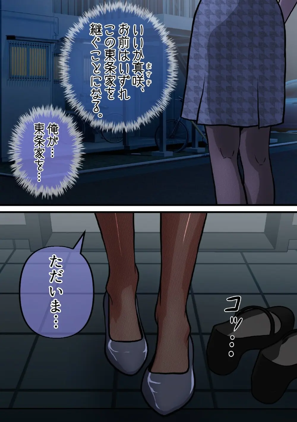 SATAKE GORO KINENKAN 激動の昭和に男として生まれながらTSしてしまい、家父長制社会を女として生きざるを得なかった奴。 - page3