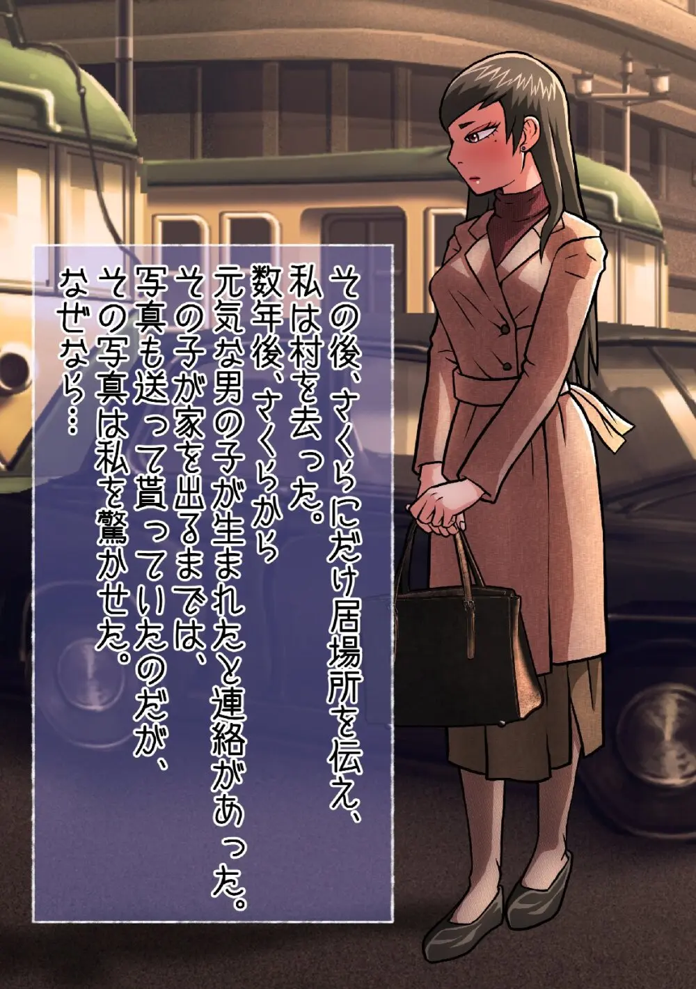 SATAKE GORO KINENKAN 激動の昭和に男として生まれながらTSしてしまい、家父長制社会を女として生きざるを得なかった奴。 - page34