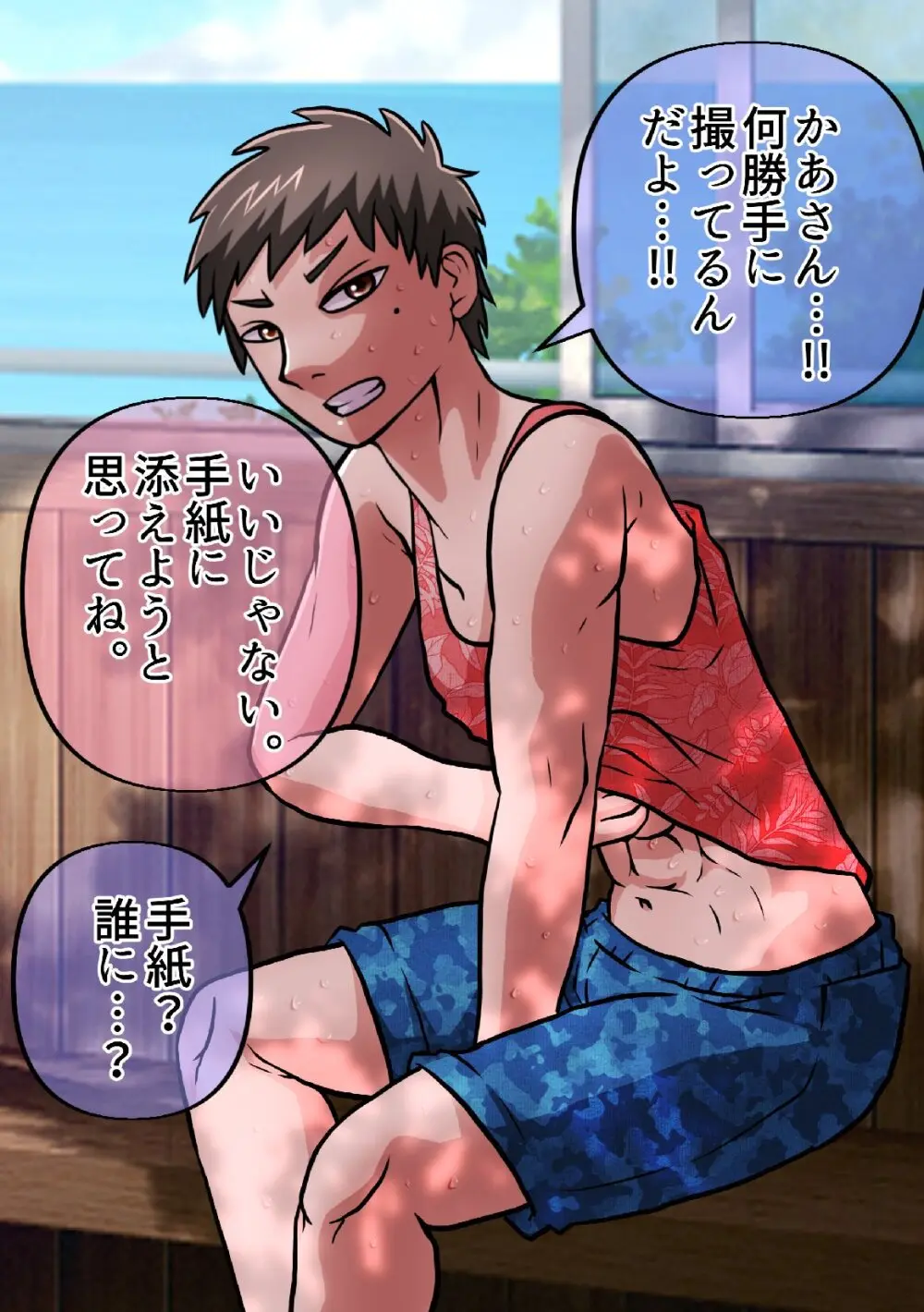 SATAKE GORO KINENKAN 激動の昭和に男として生まれながらTSしてしまい、家父長制社会を女として生きざるを得なかった奴。 - page35