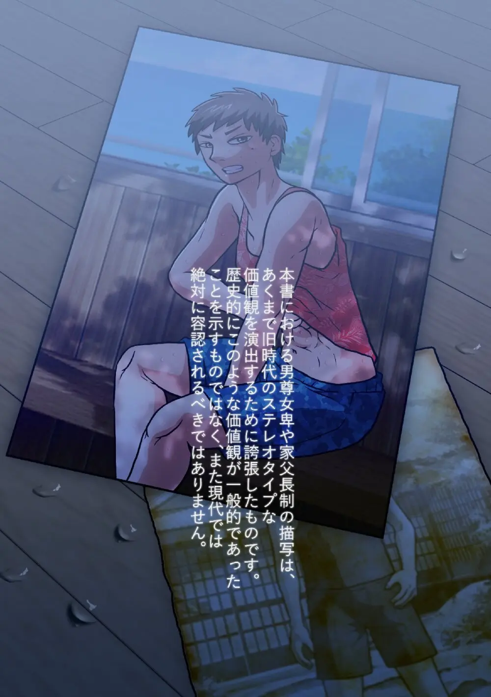 SATAKE GORO KINENKAN 激動の昭和に男として生まれながらTSしてしまい、家父長制社会を女として生きざるを得なかった奴。 - page37