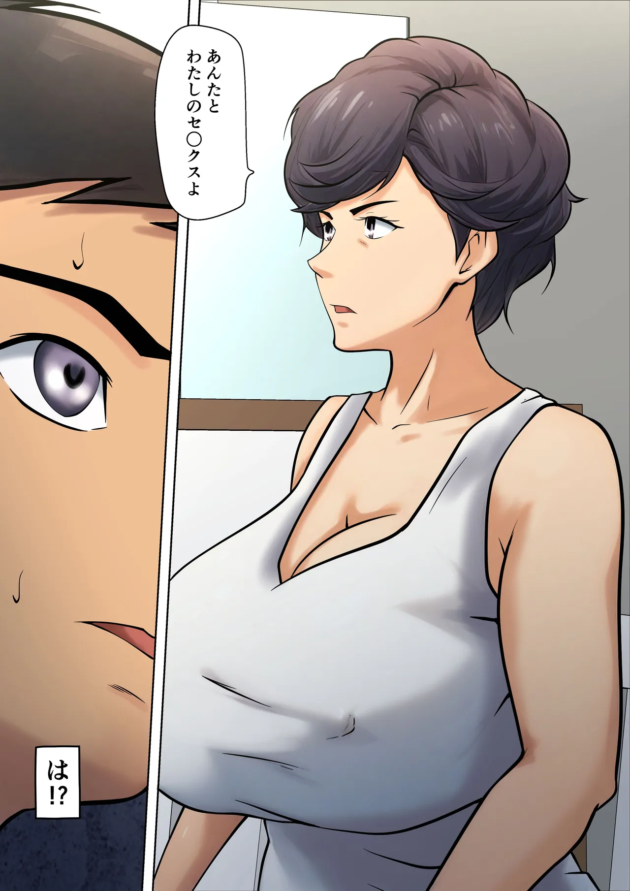 仕方なく母ちゃんとセックスします - page17
