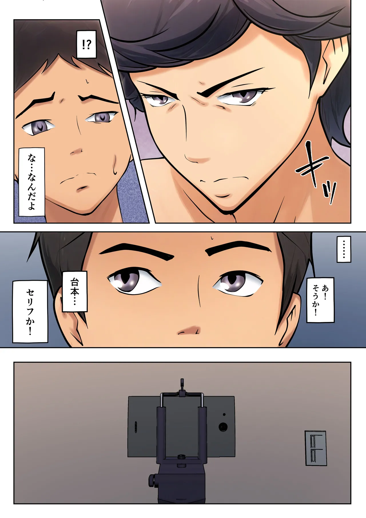 仕方なく母ちゃんとセックスします - page38