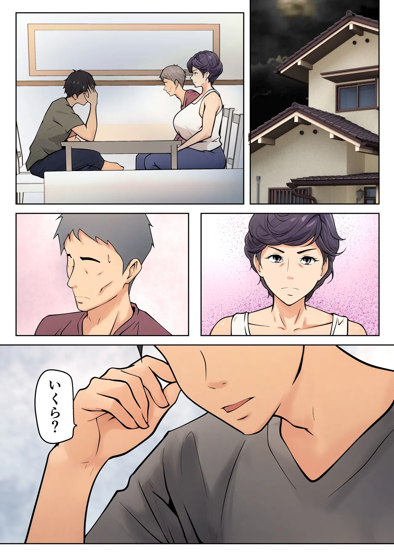 仕方なく母ちゃんとセックスします - page8