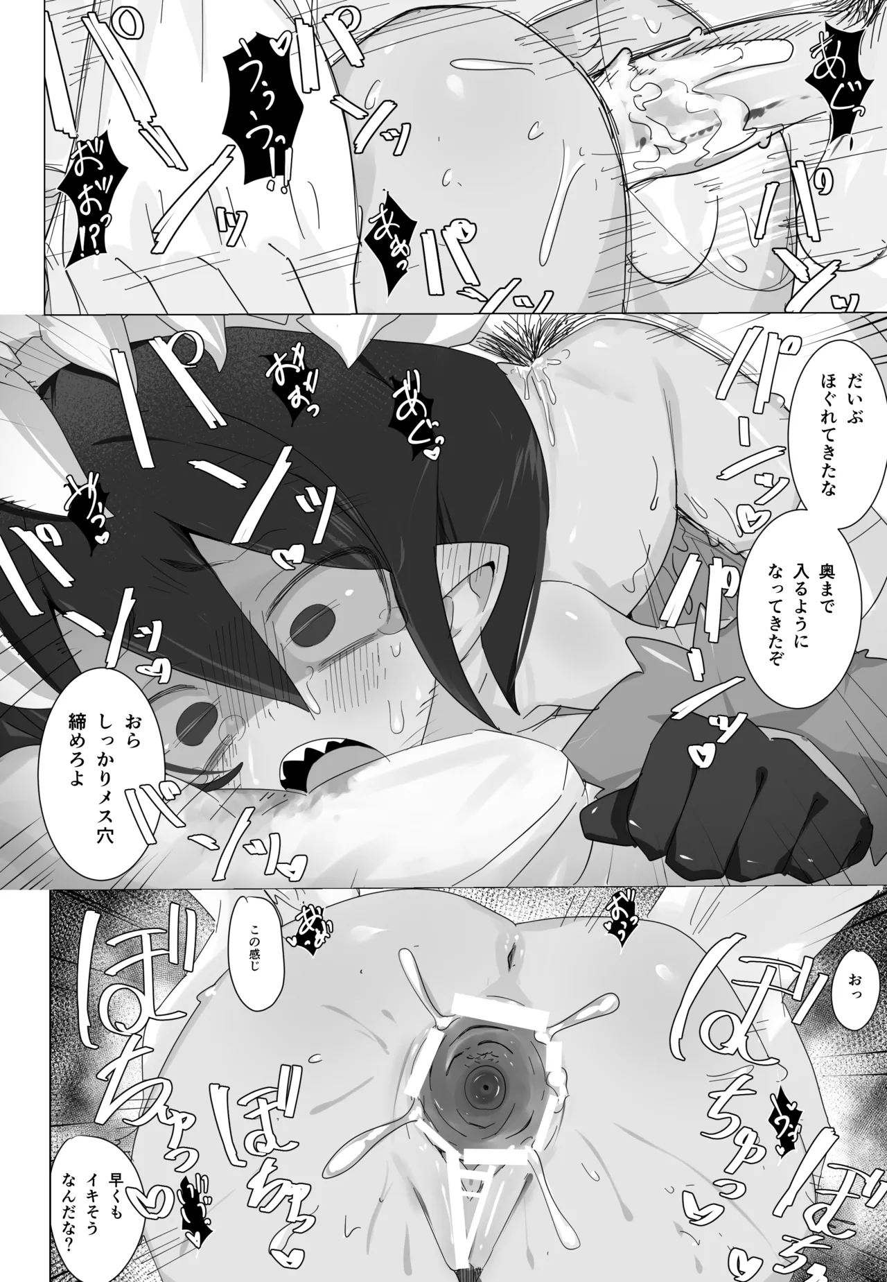 呪術師ちゃん編（上） - page2