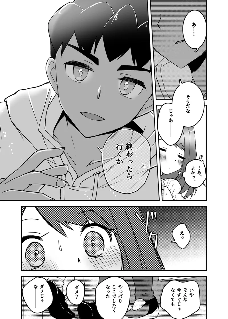 [Pokemon sword and shield ) - page4