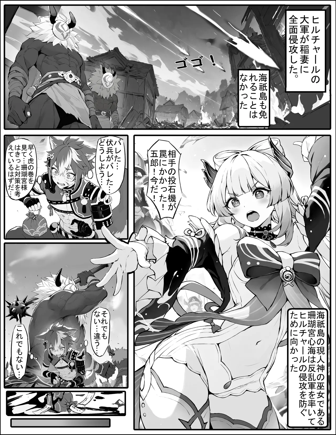心海卿は敗北を認めない [無修正]