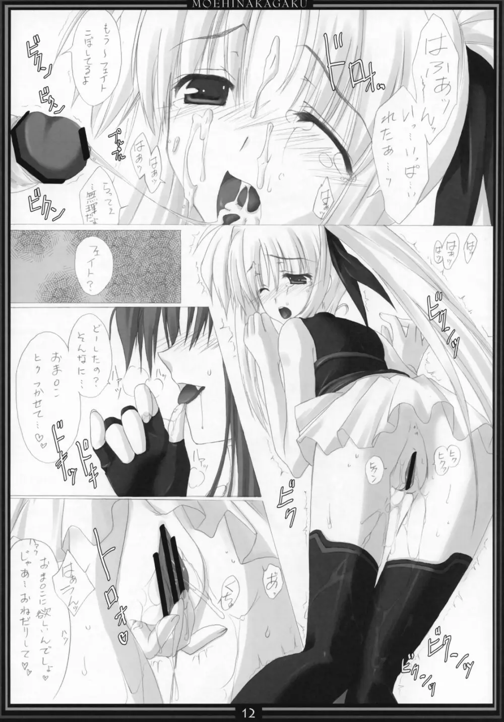 St.Lily's Day02 - page11