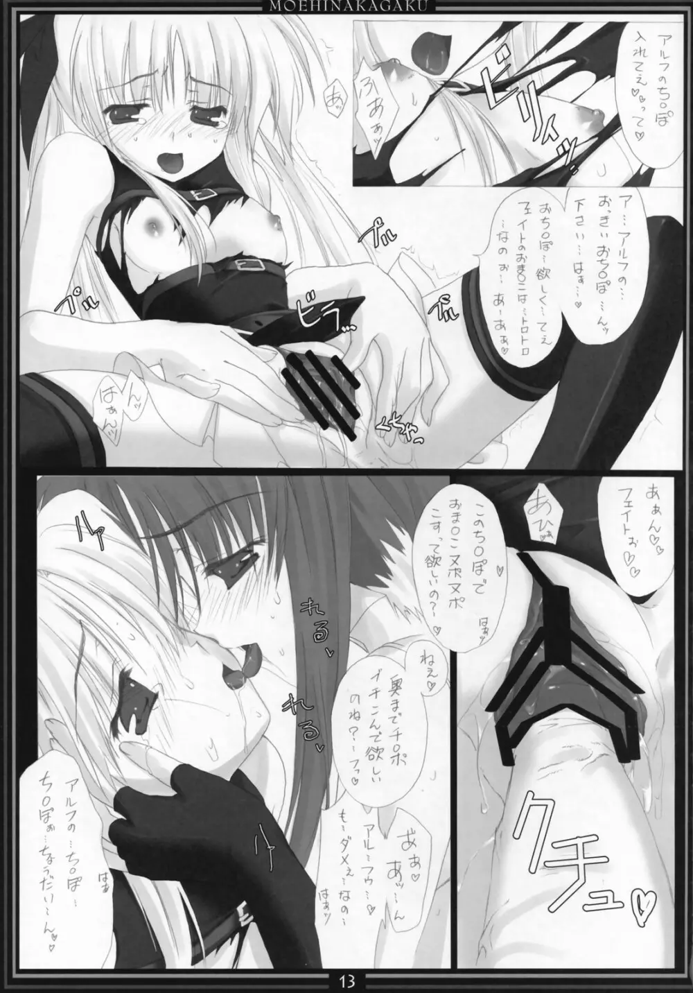 St.Lily's Day02 - page12