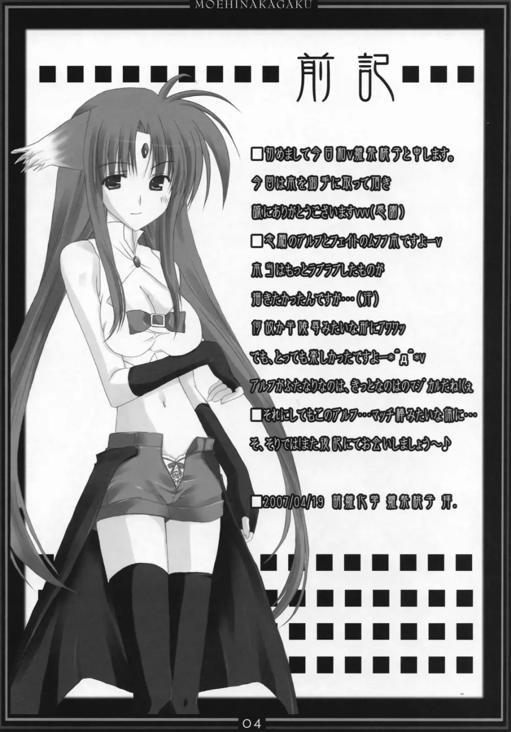 St.Lily's Day02 - page3