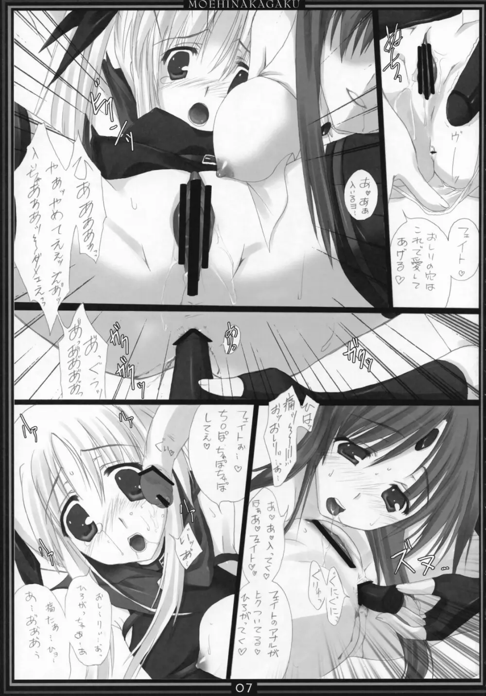 St.Lily's Day02 - page6