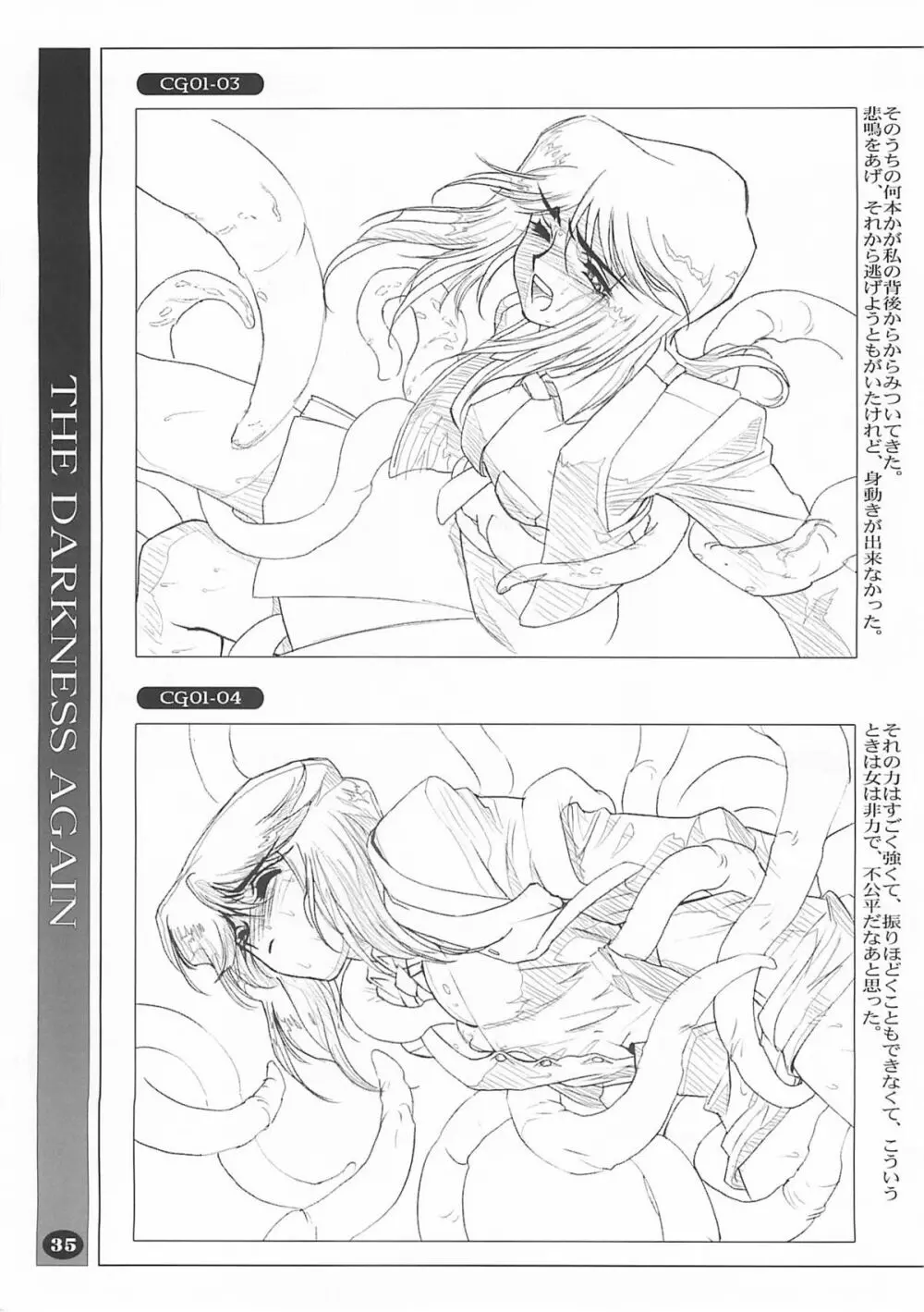 RB Works 4 - From THE Darkness & Darkness Again - page34